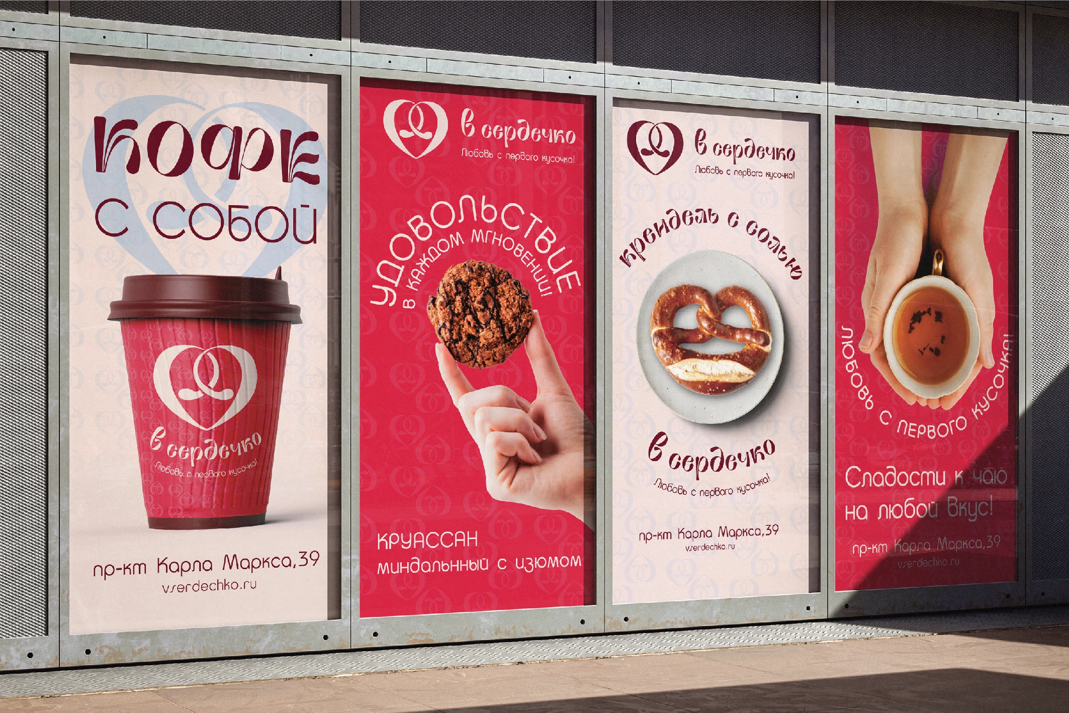 «В сердечко»: булочки и кофе — Изображение №3 — Брендинг на Dprofile