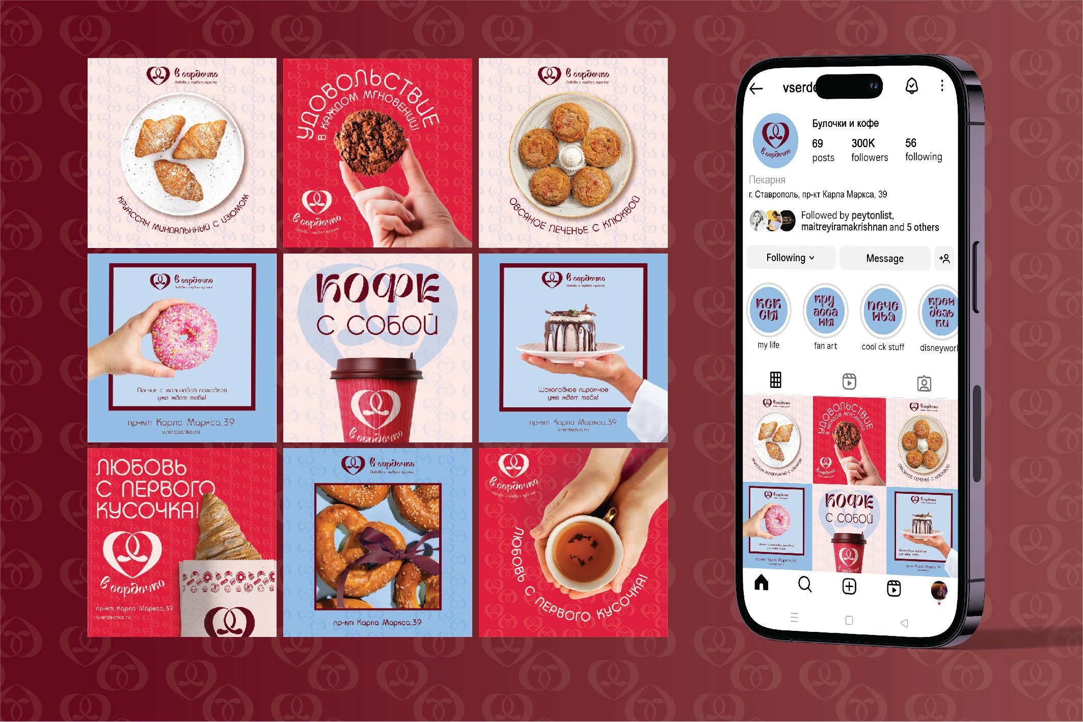 «В сердечко»: булочки и кофе — Изображение №15 — Брендинг на Dprofile