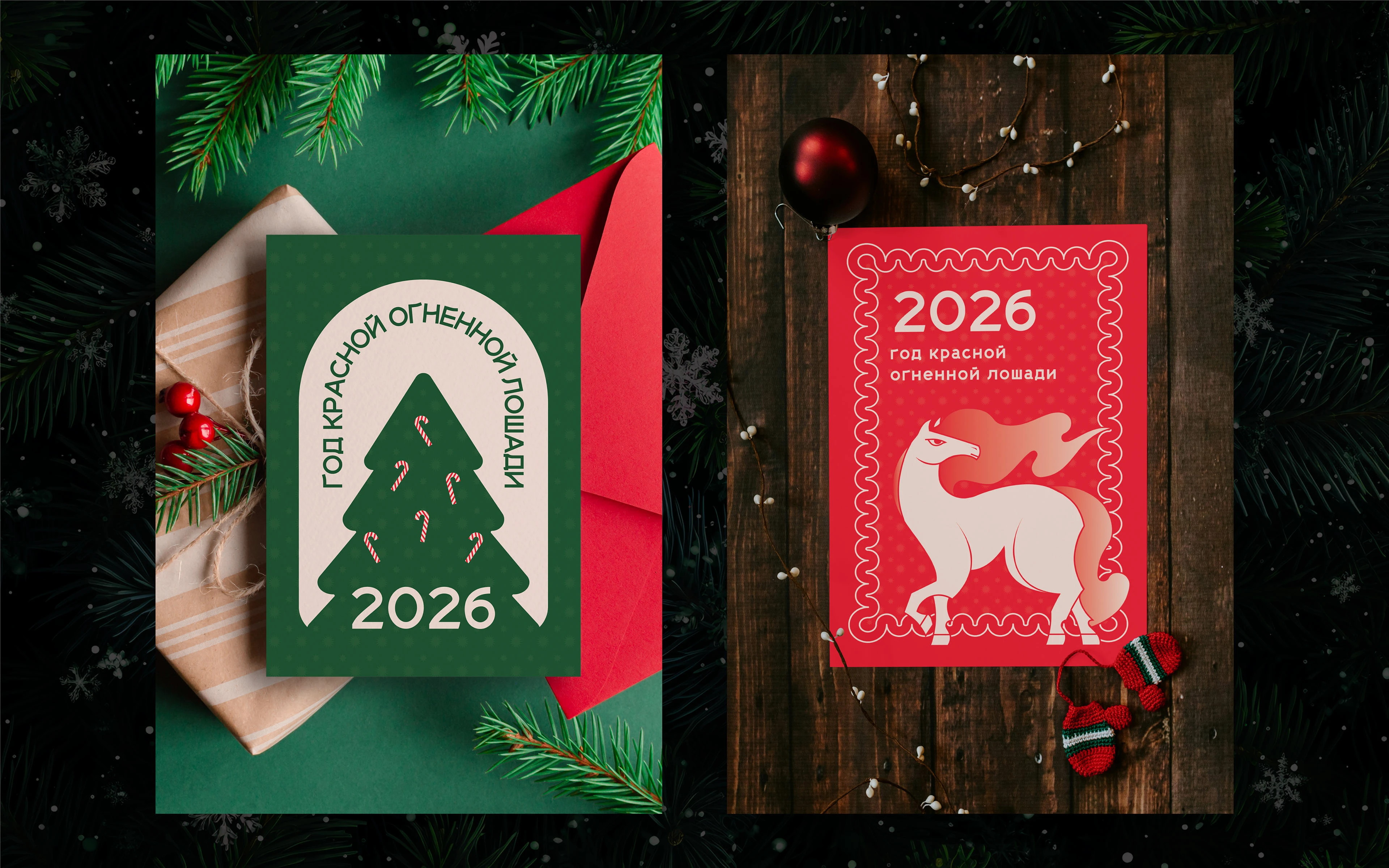 Новогодние открытки 2026 — Изображение №4 — Брендинг, Графика на Dprofile