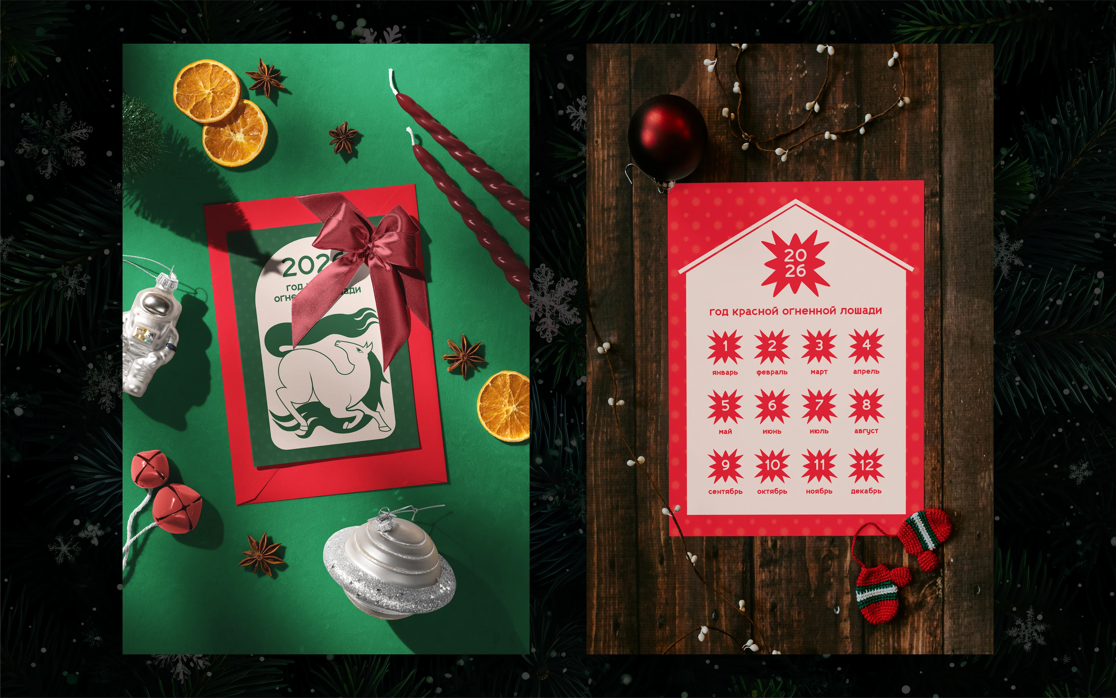 Новогодние открытки 2026 — Изображение №6 — Брендинг, Графика на Dprofile