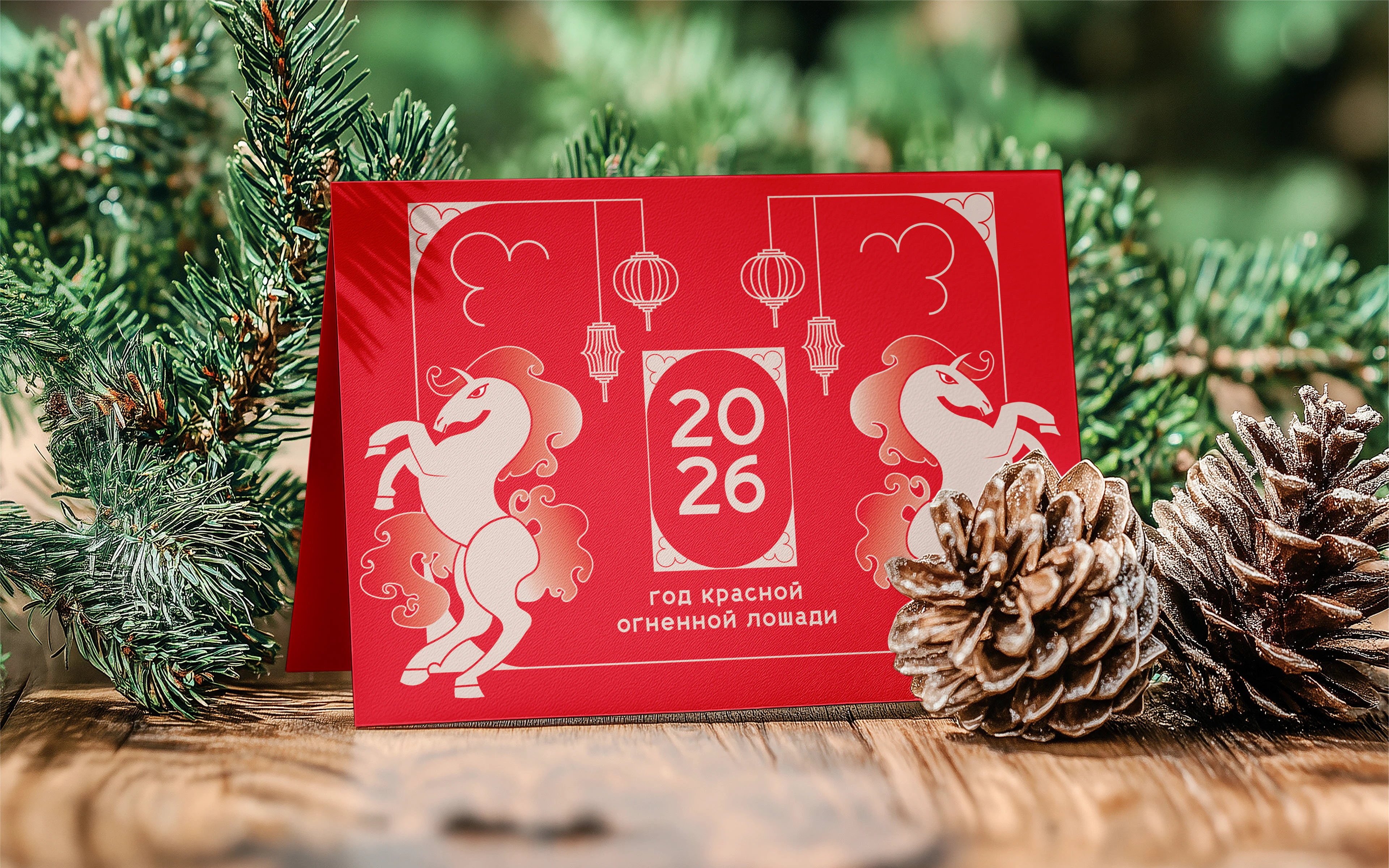 Новогодние открытки 2026 — Изображение №5 — Брендинг, Графика на Dprofile