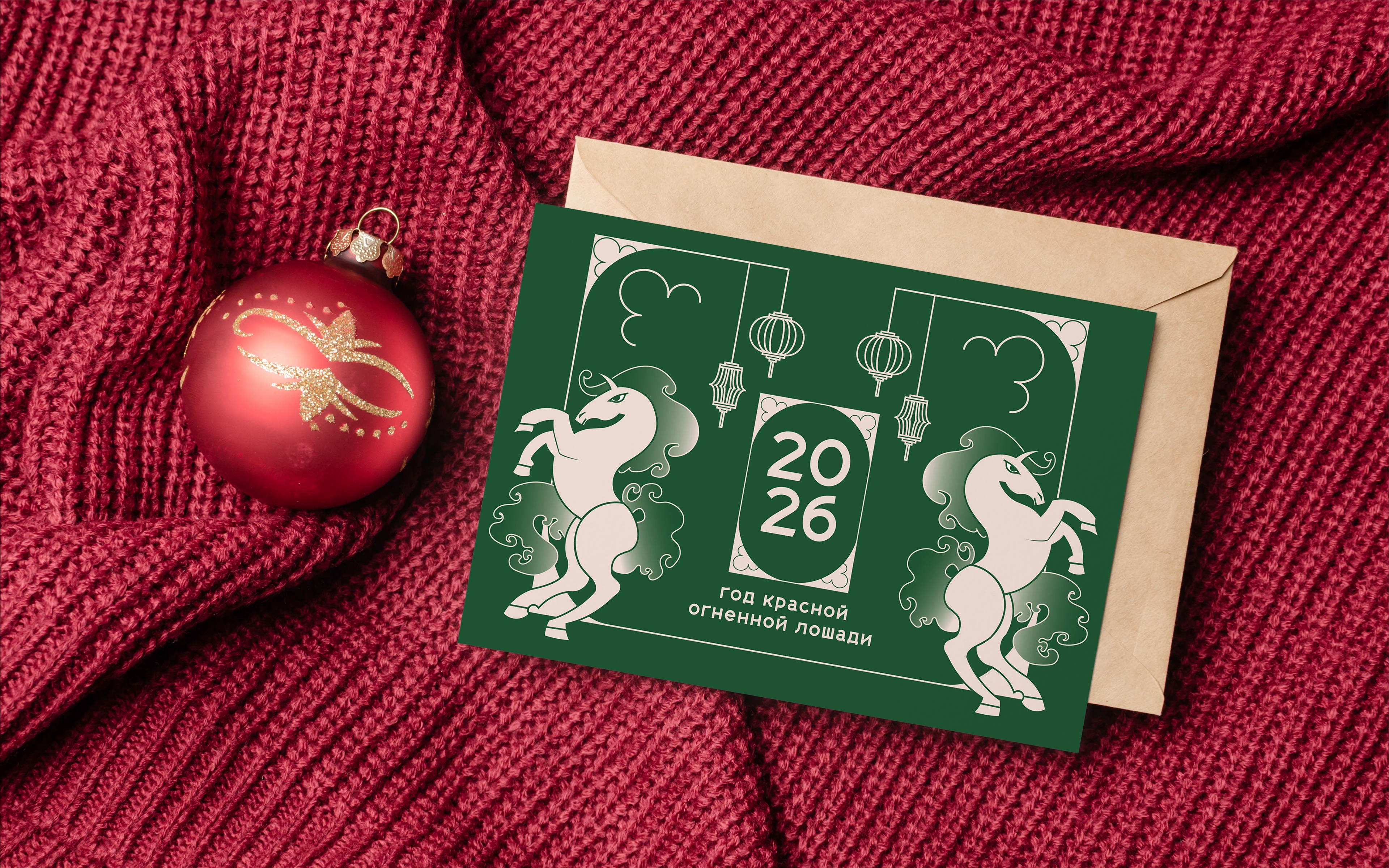 Новогодние открытки 2026 — Изображение №3 — Брендинг, Графика на Dprofile