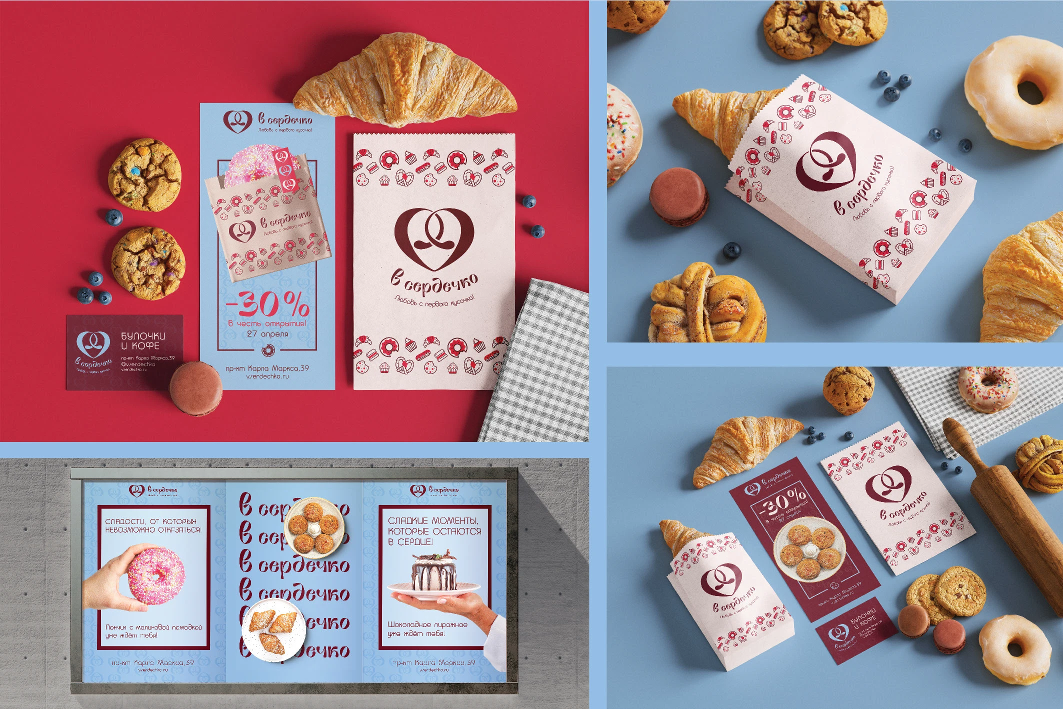 «В сердечко»: булочки и кофе — Изображение №10 — Брендинг на Dprofile