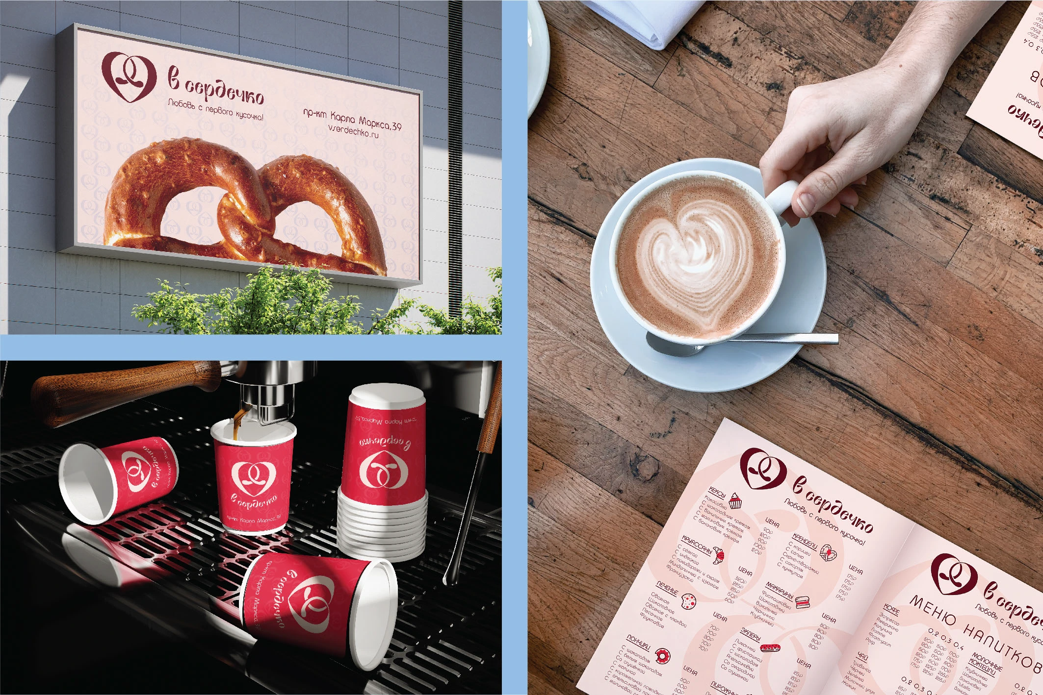 «В сердечко»: булочки и кофе — Изображение №14 — Брендинг на Dprofile
