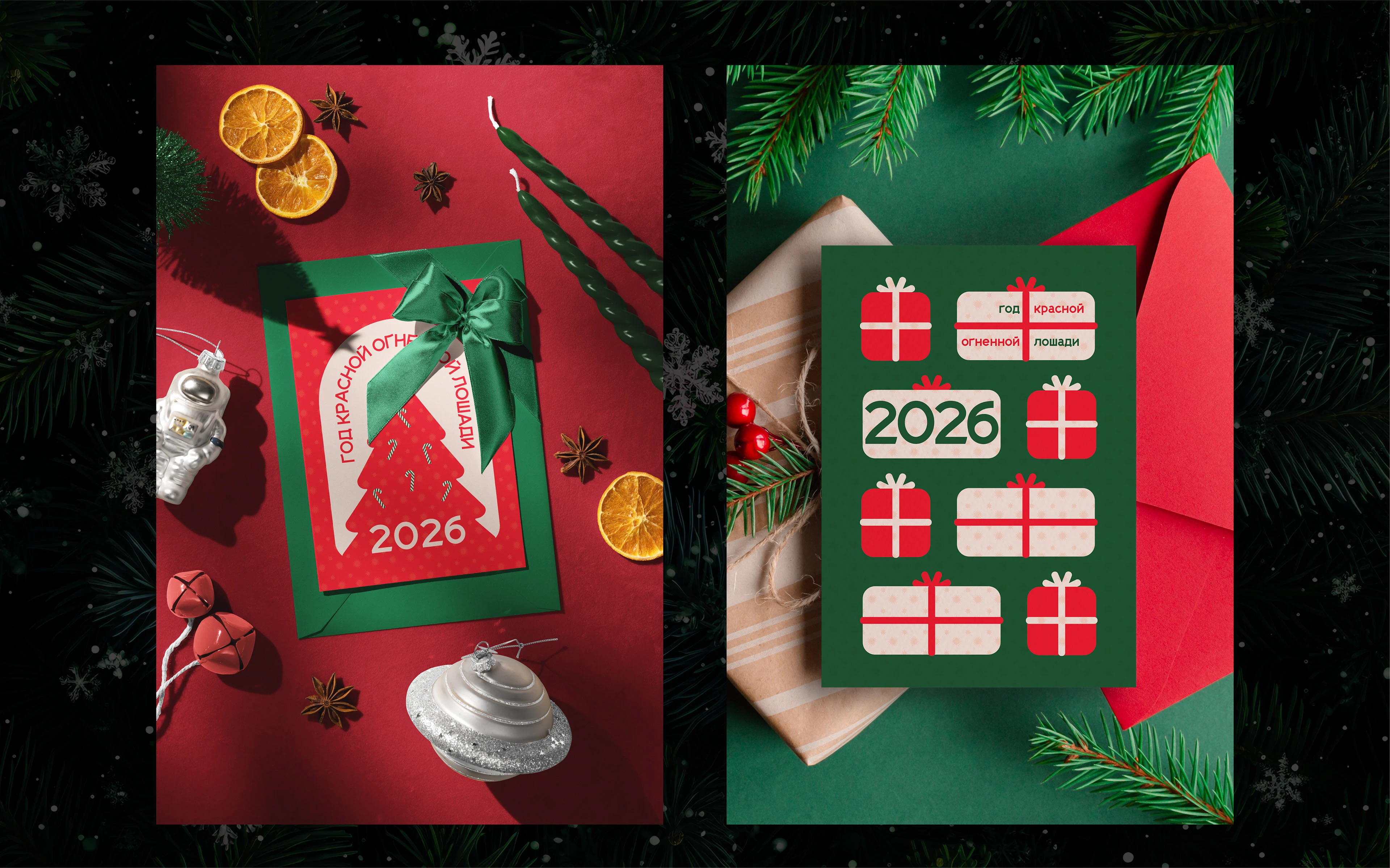 Новогодние открытки 2026 — Изображение №8 — Брендинг, Графика на Dprofile