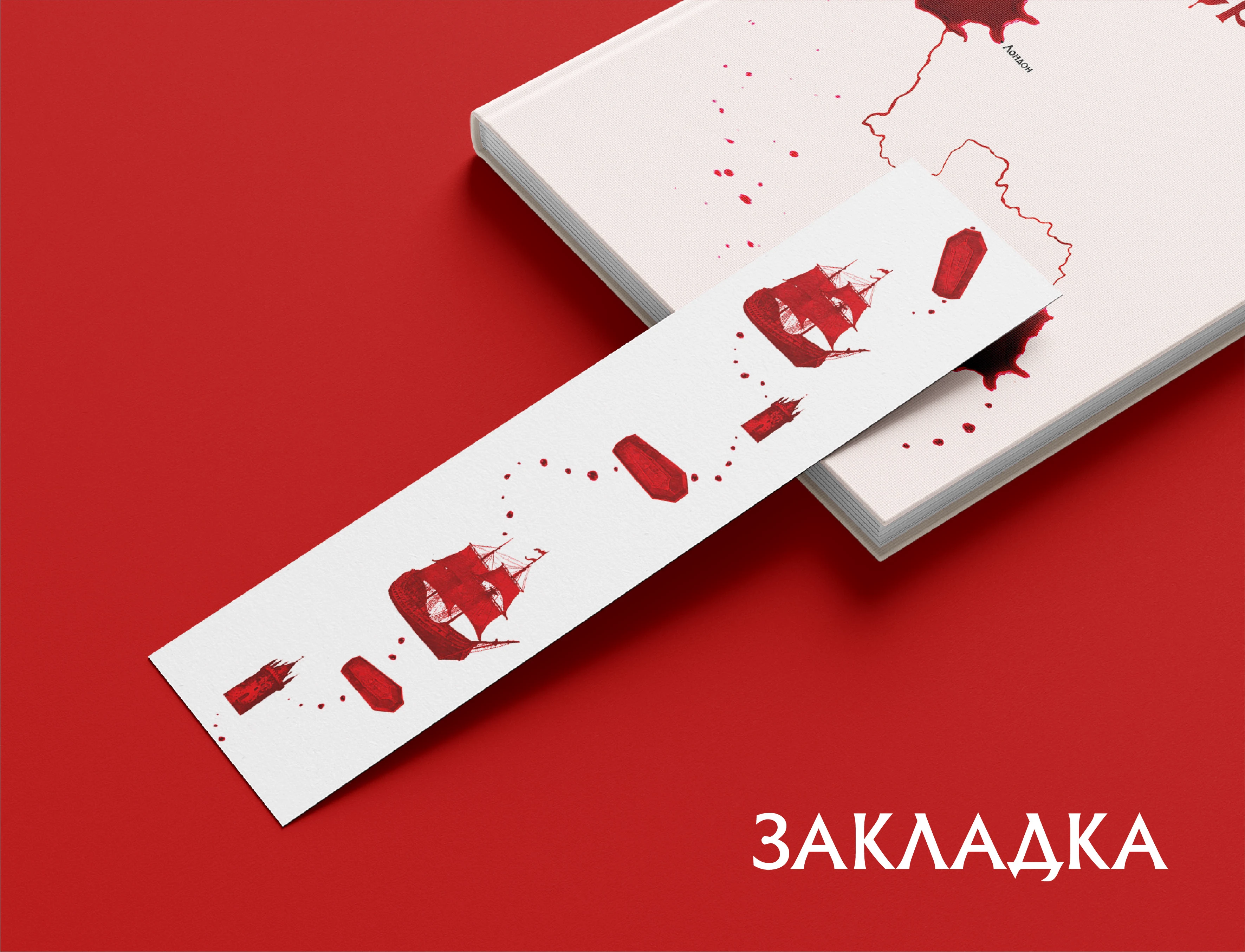 Б. Стокер «Дракула» — Изображение №9 — Брендинг, Графика на Dprofile