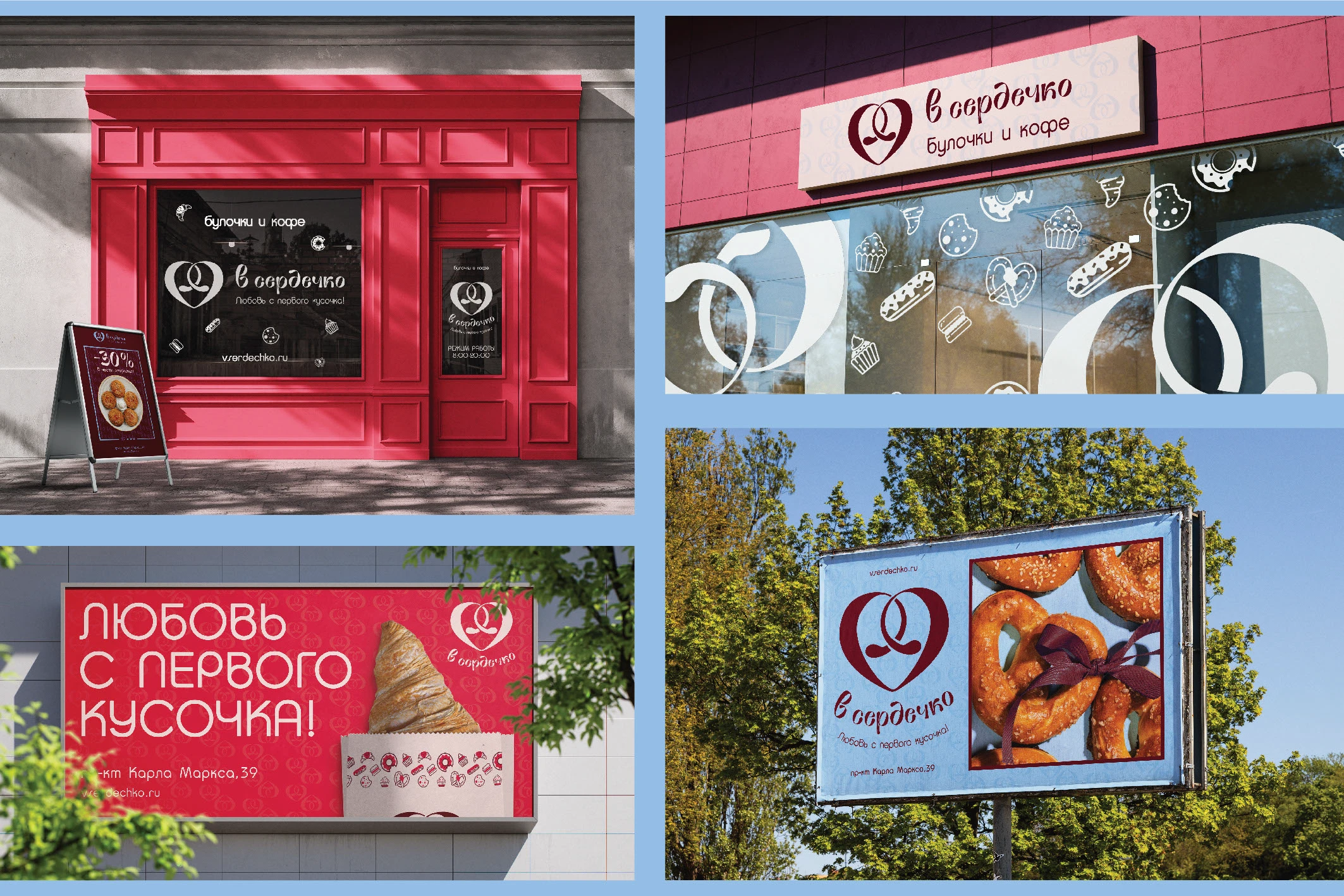 «В сердечко»: булочки и кофе — Изображение №17 — Брендинг на Dprofile