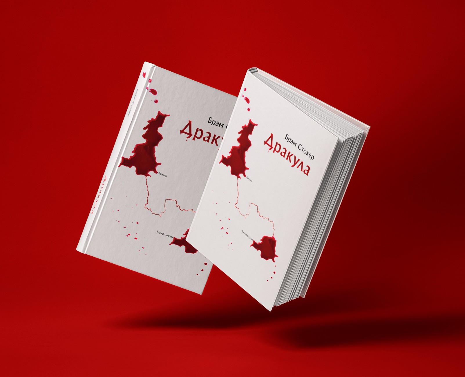 Б. Стокер «Дракула» — Брендинг, Графика на Dprofile