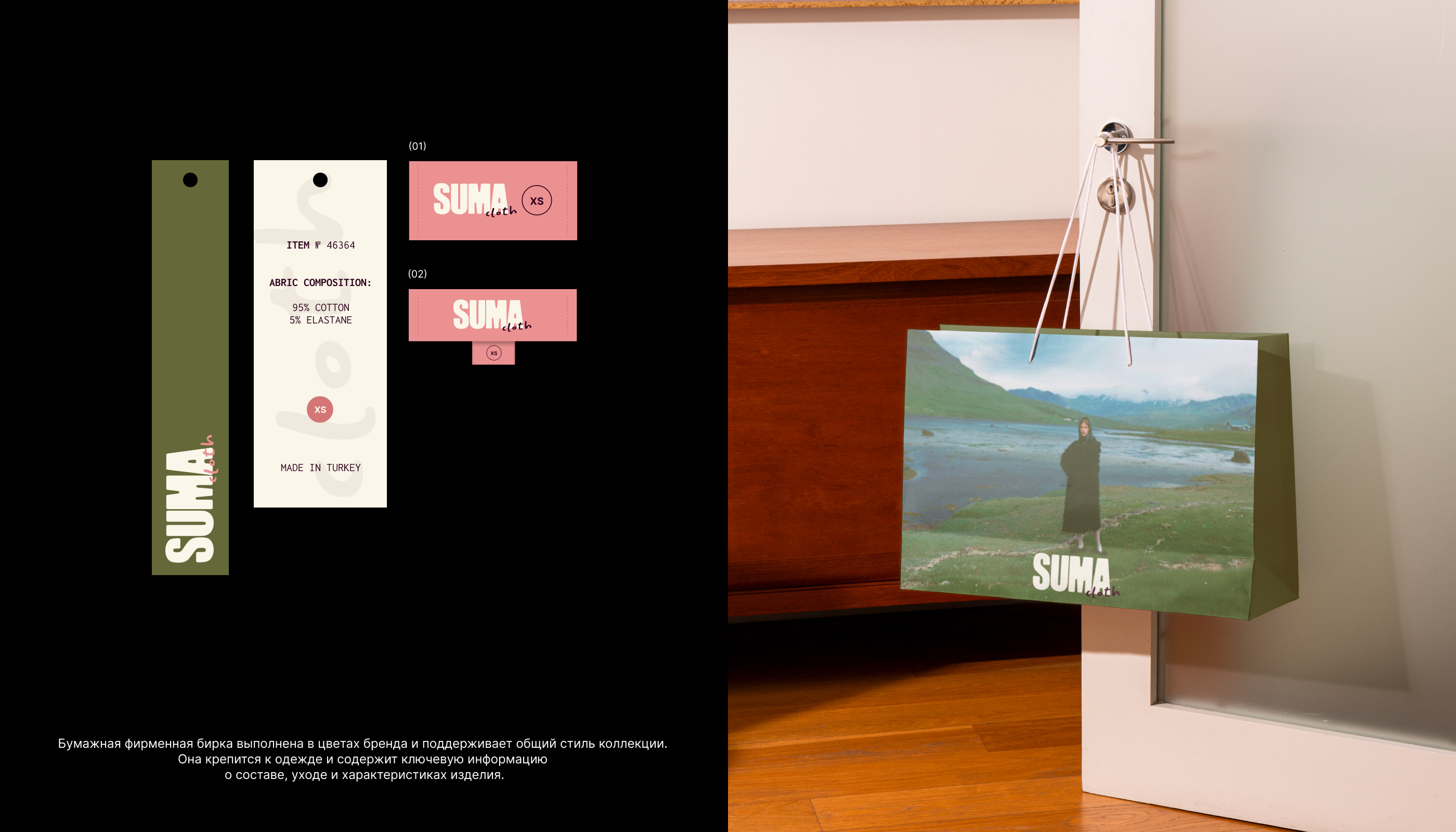 Фирменный стиль для бренда одежды — Изображение №2 — Брендинг на Dprofile