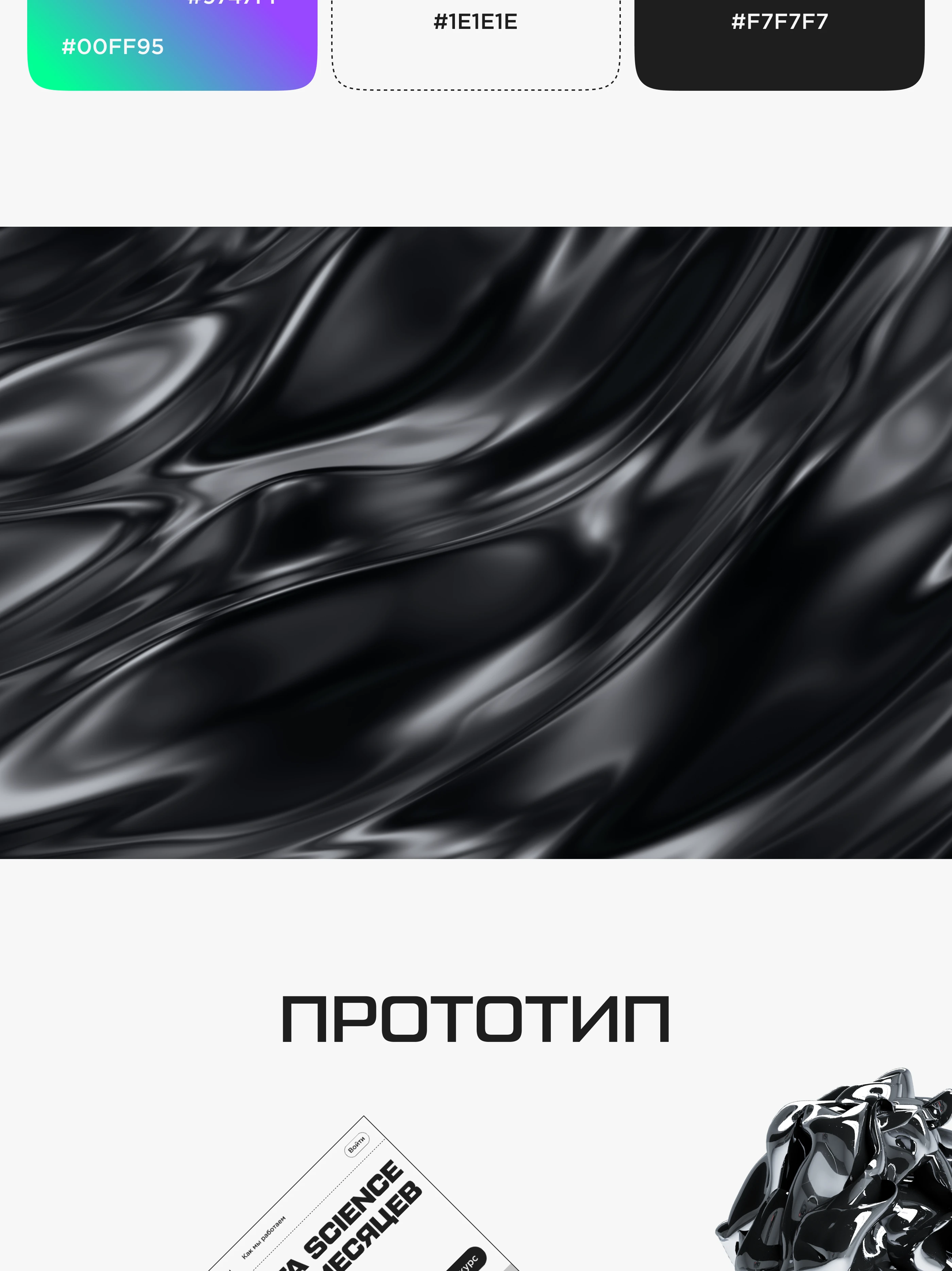 DATA NEXUS / Online course — Изображение №4 — Интерфейсы на Dprofile