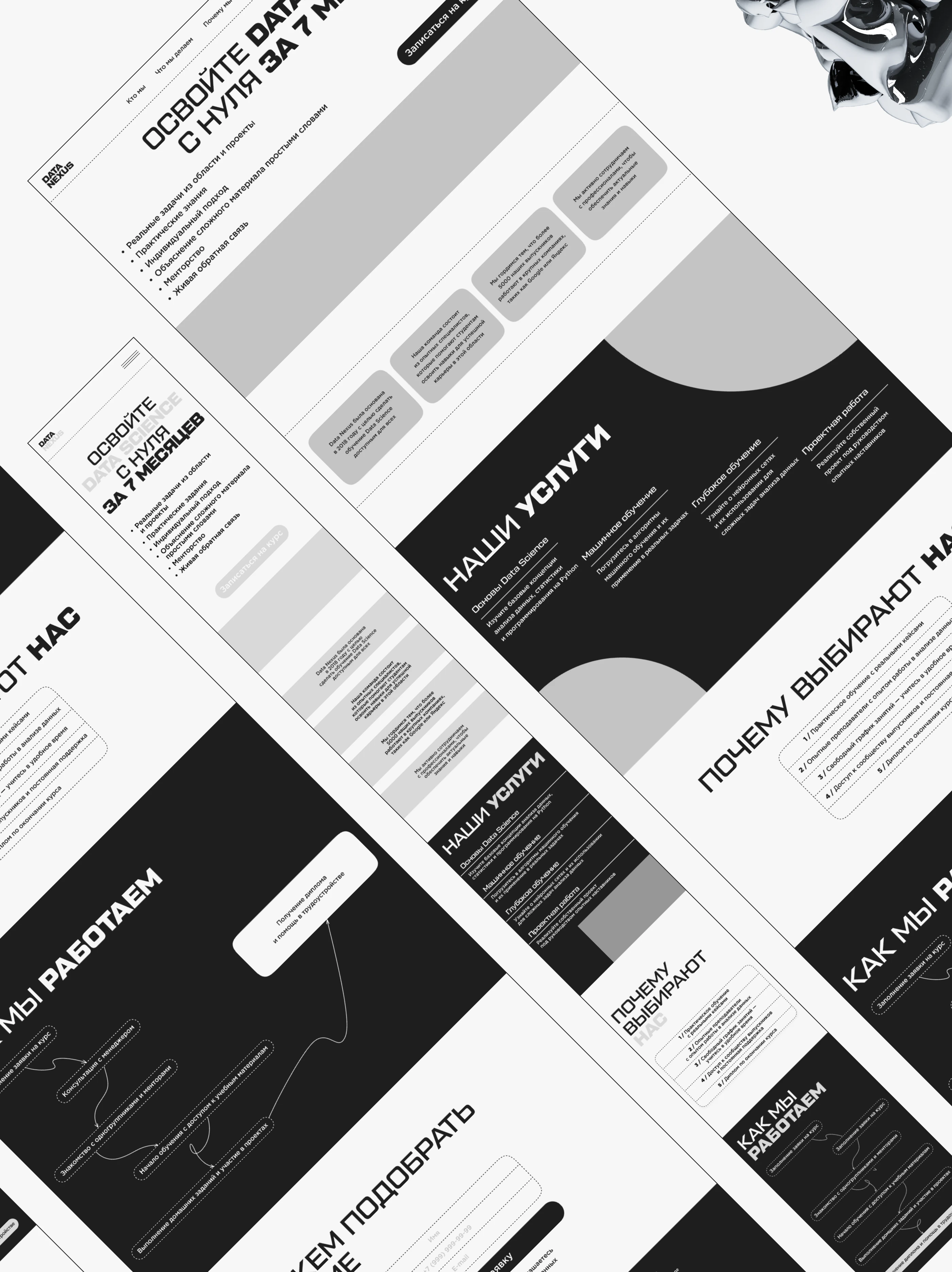 DATA NEXUS / Online course — Изображение №5 — Интерфейсы на Dprofile