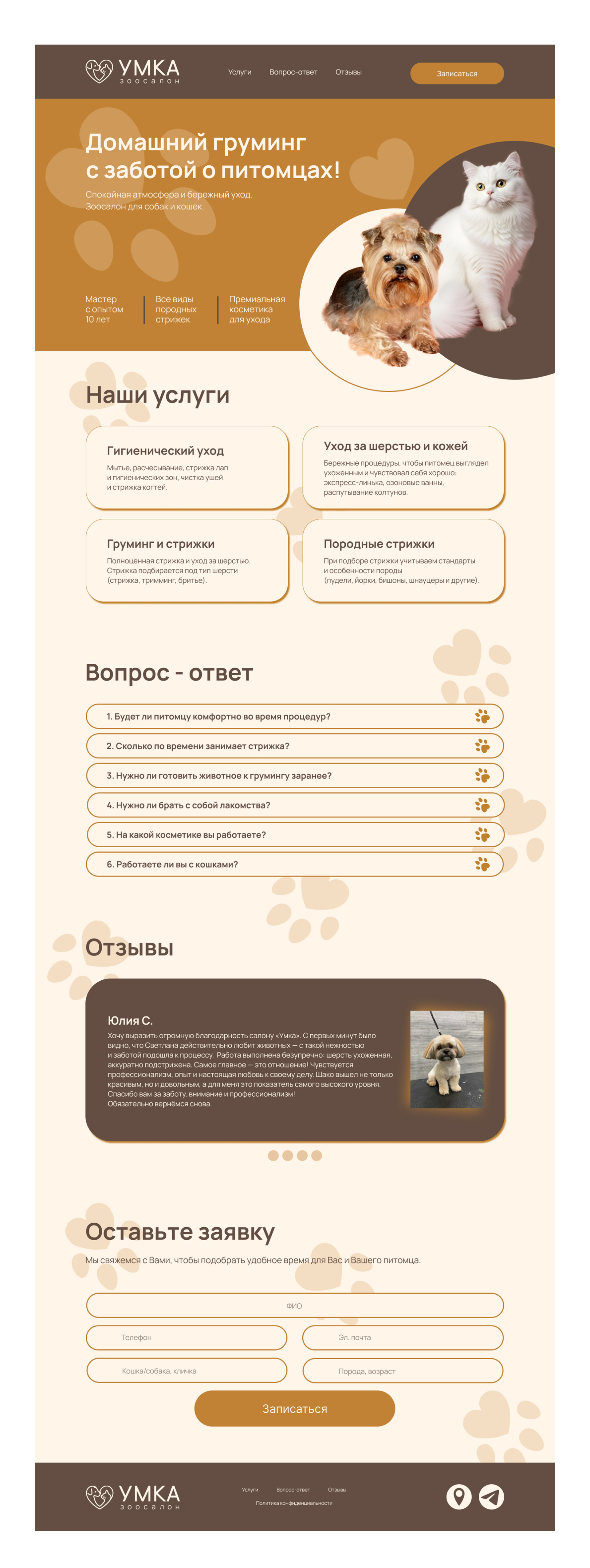 Брендинг для зоосалона — Изображение №16 — Интерфейсы, Брендинг на Dprofile