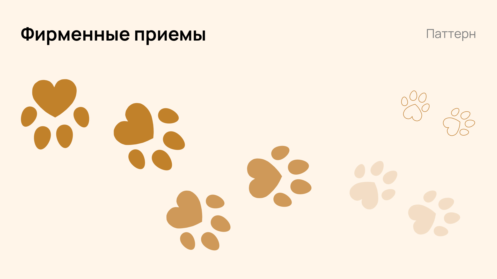 Брендинг для зоосалона — Изображение №9 — Интерфейсы, Брендинг на Dprofile
