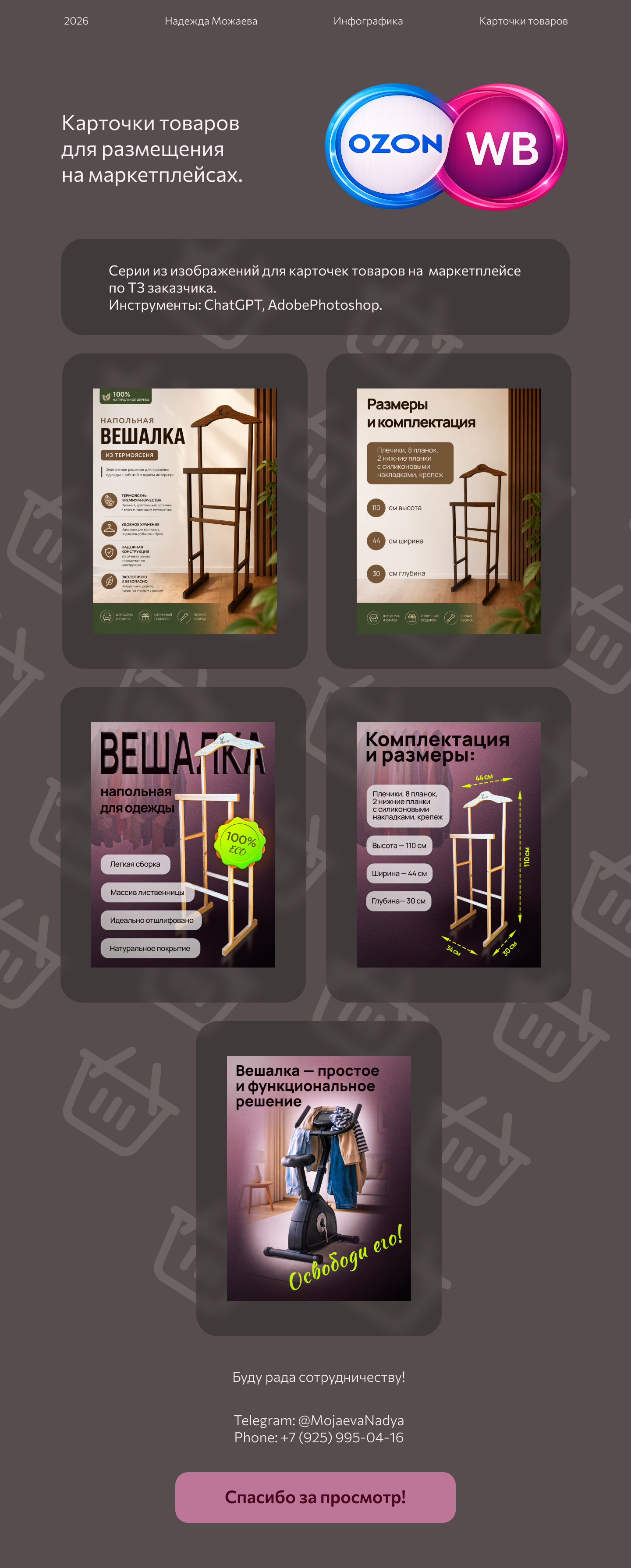 Карточки товаров — Изображение №1 — Графика, Маркетинг на Dprofile