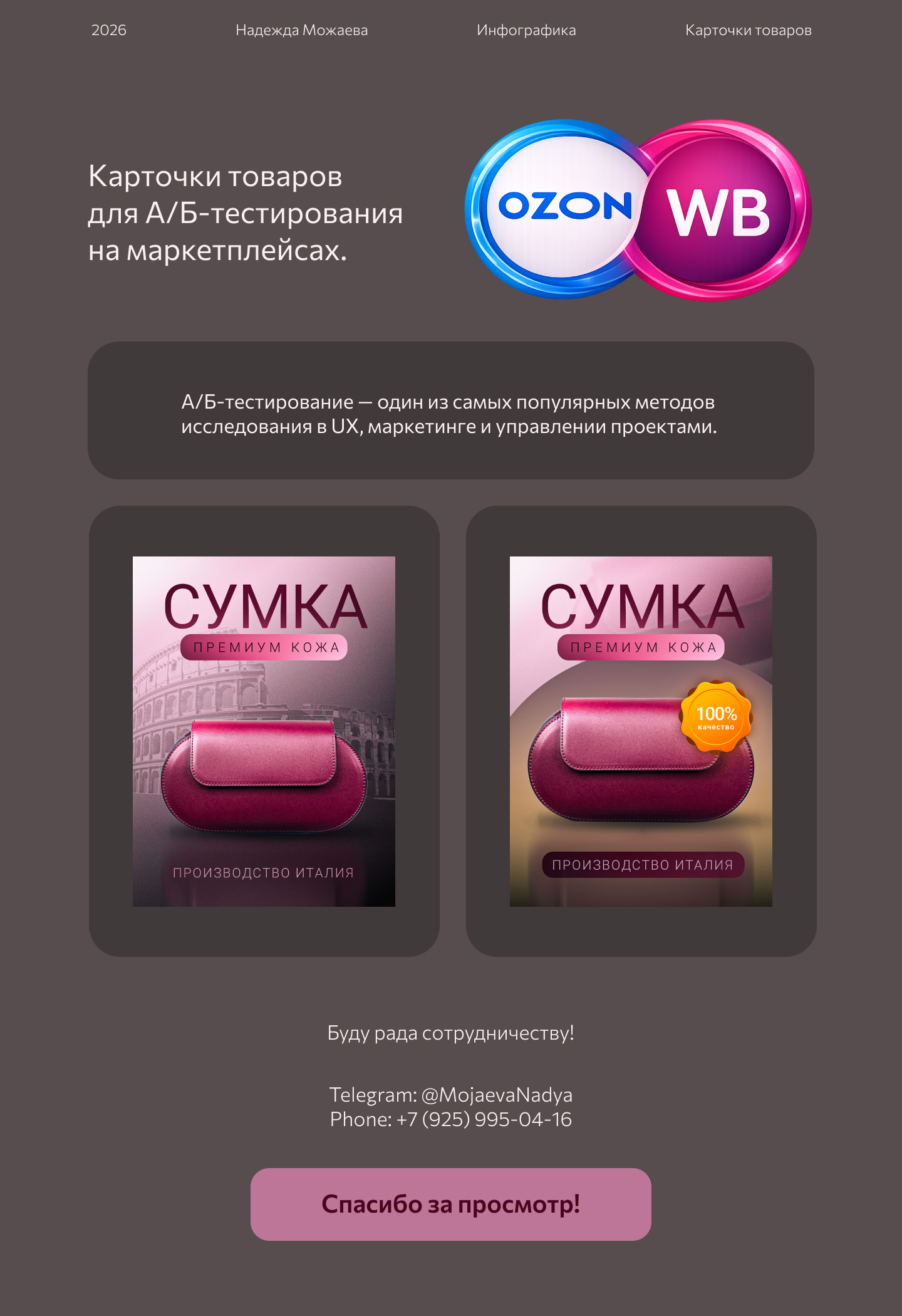 Создание карточек товаров для МП — Изображение №1 — Интерфейсы, Графика на Dprofile