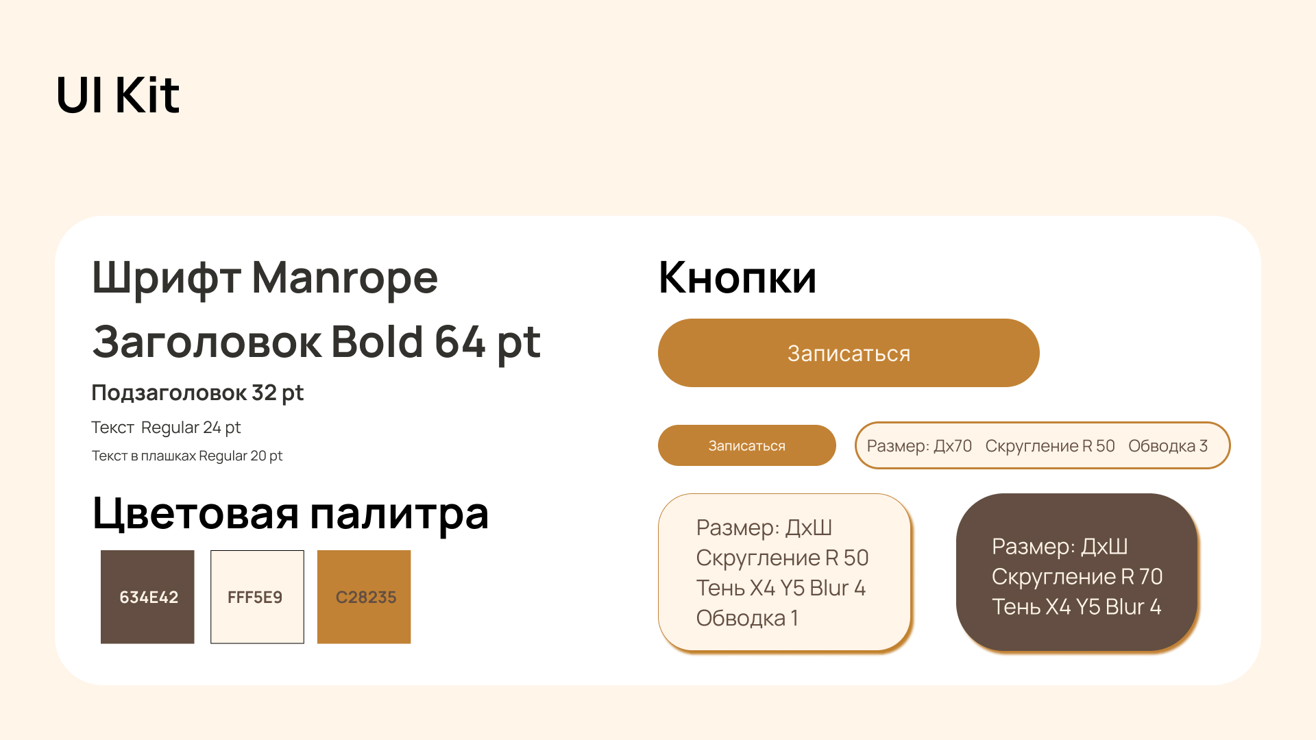 Брендинг для зоосалона — Изображение №17 — Интерфейсы, Брендинг на Dprofile