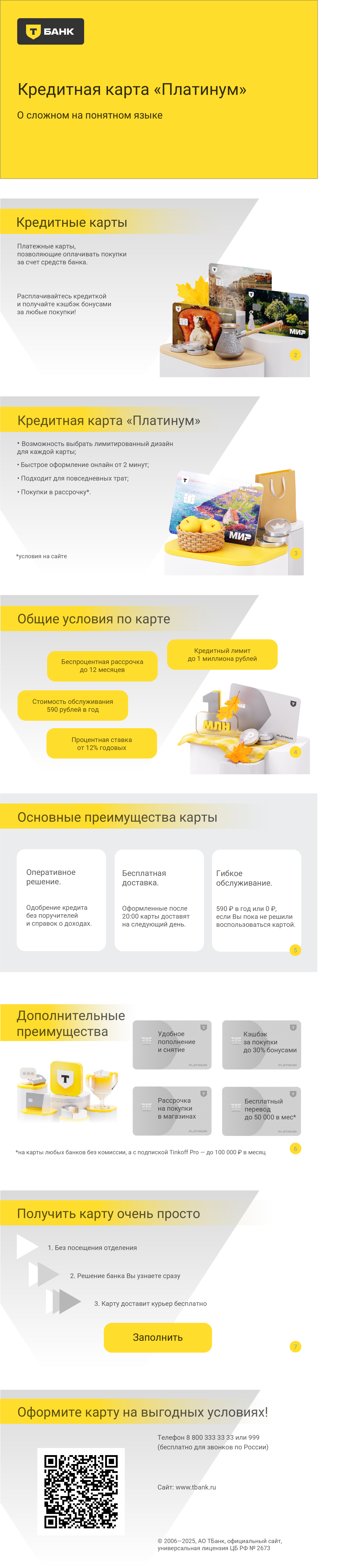 Презентация для банка — Изображение №1 — Интерфейсы, Графика на Dprofile