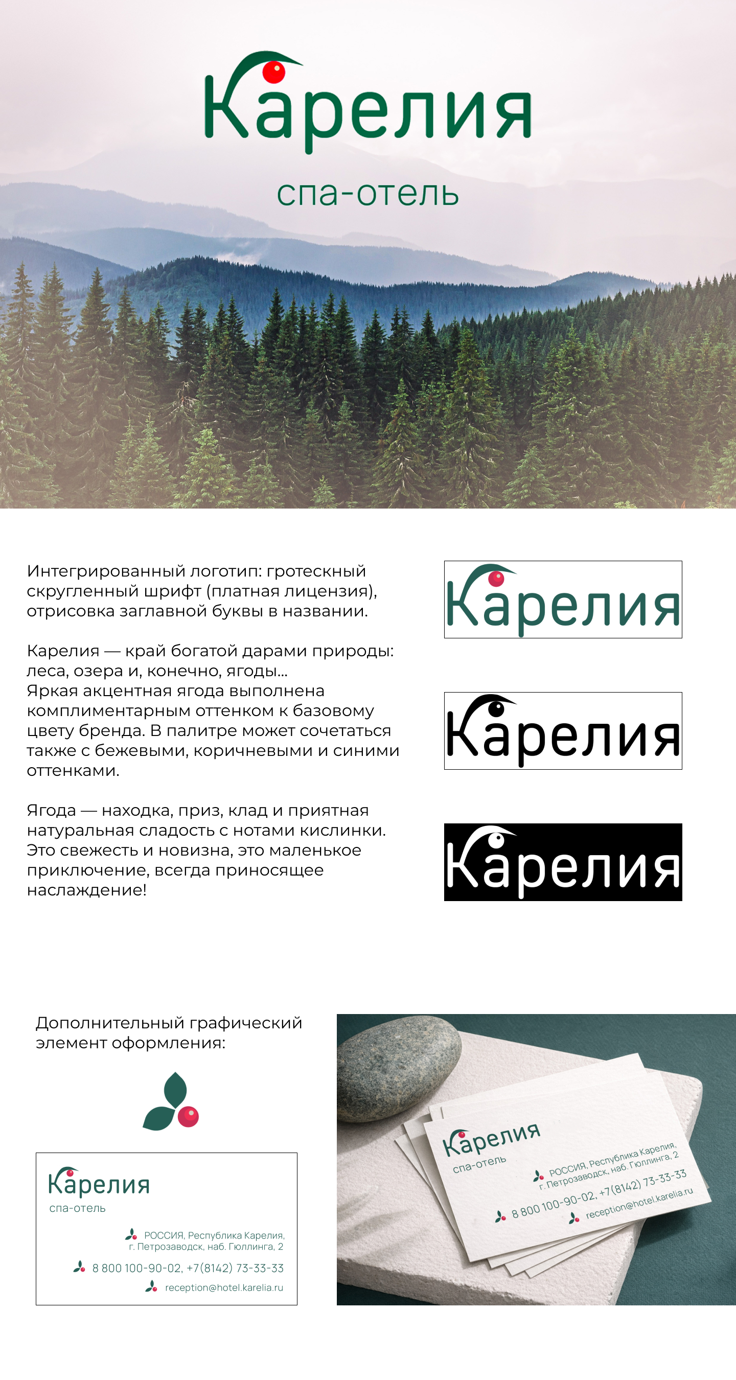 Логотип для спа-отеля — Изображение №1 — Брендинг на Dprofile