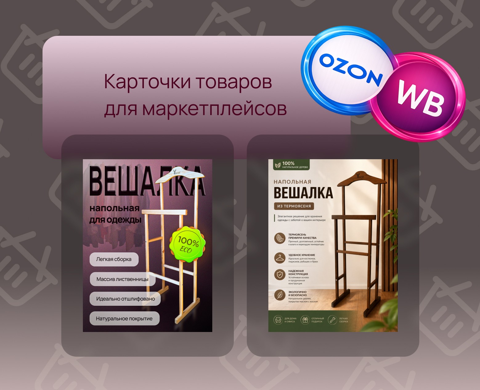 Карточки товаров — Графика, Маркетинг на Dprofile