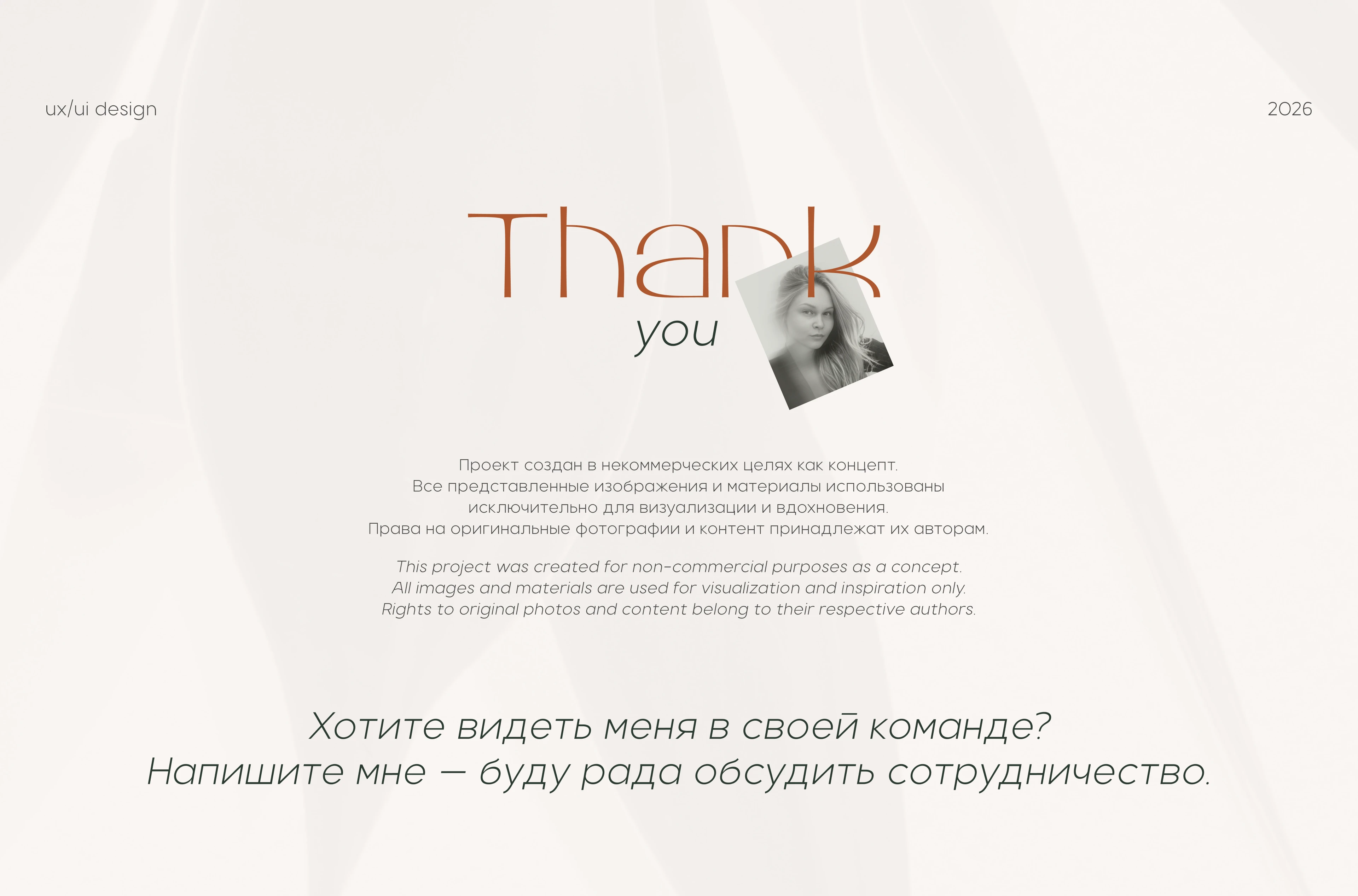 Spa Website Design Concept — Изображение №12 — Интерфейсы, Брендинг на Dprofile