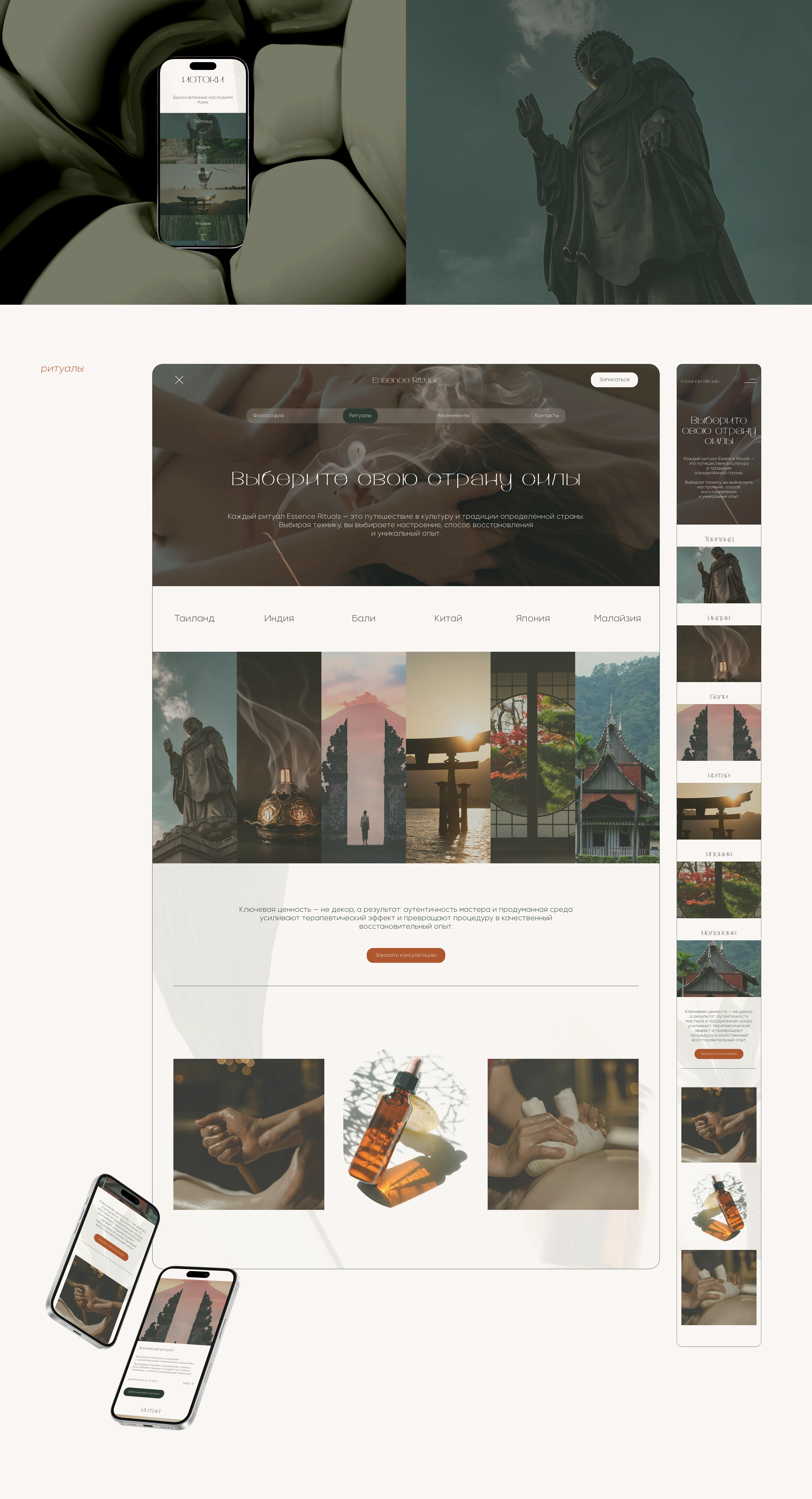 Spa Website Design Concept — Изображение №10 — Интерфейсы, Брендинг на Dprofile