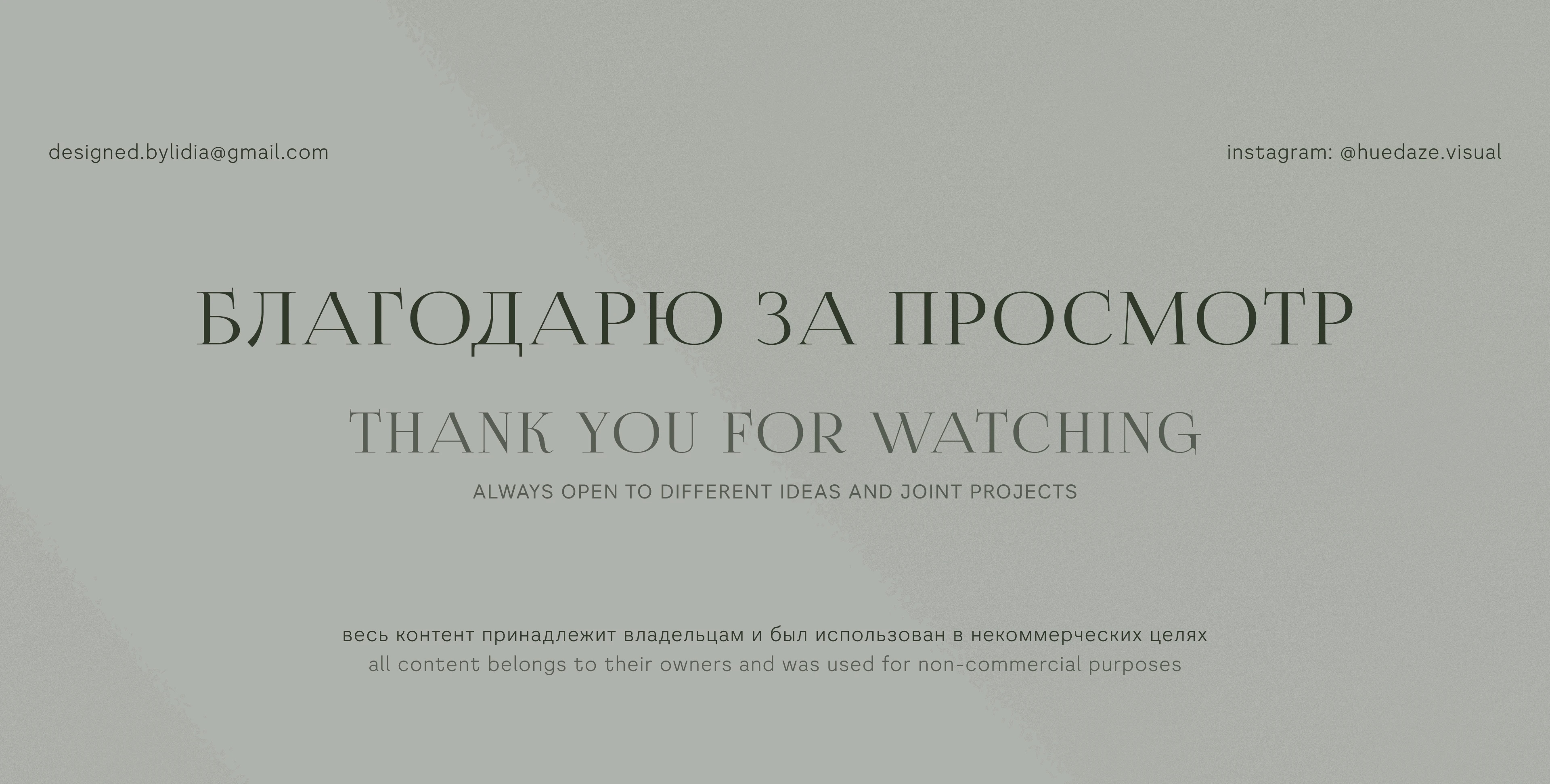 Florabox / landing page — Изображение №12 — Интерфейсы, Брендинг на Dprofile