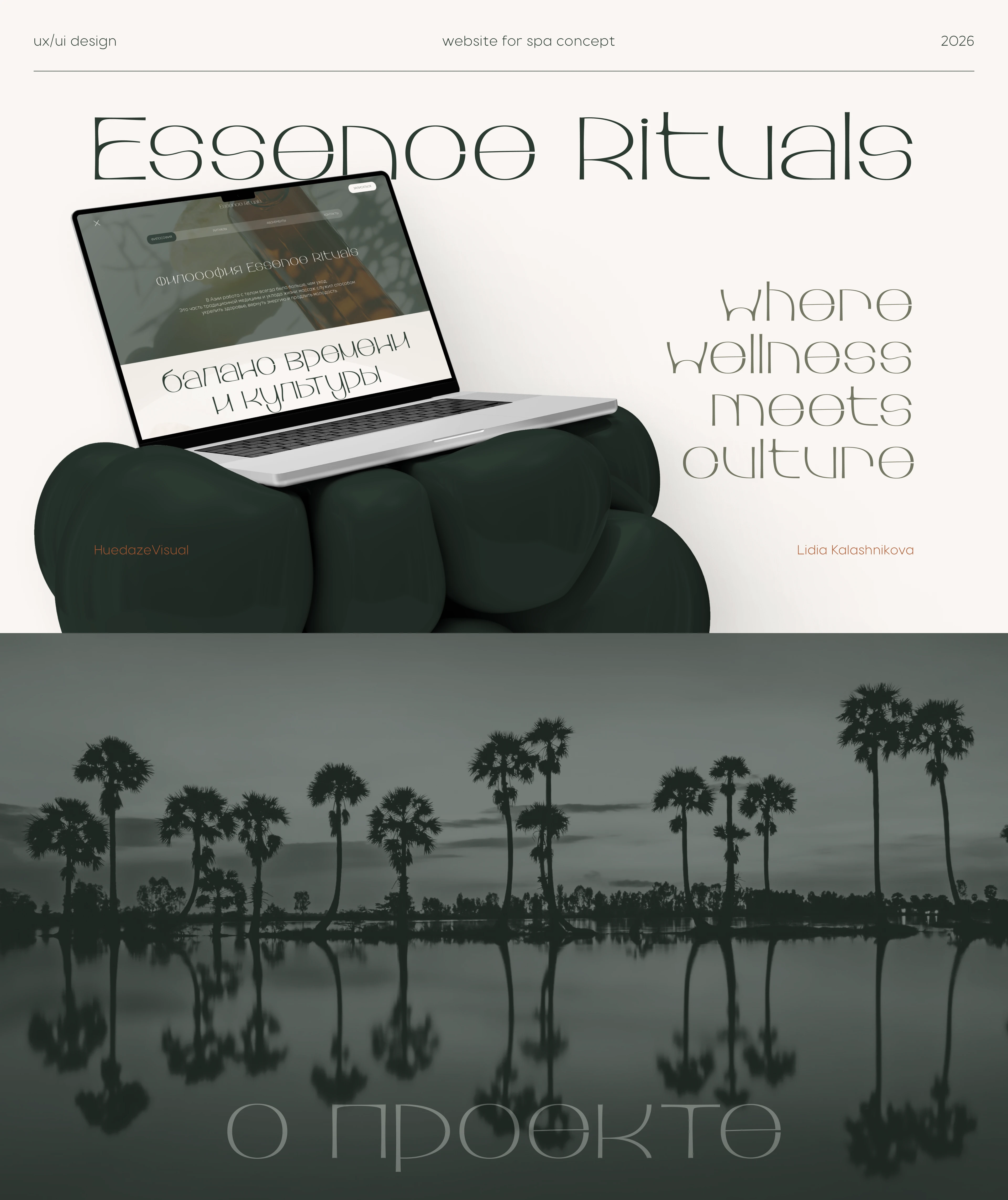 Spa Website Design Concept — Изображение №1 — Интерфейсы, Брендинг на Dprofile