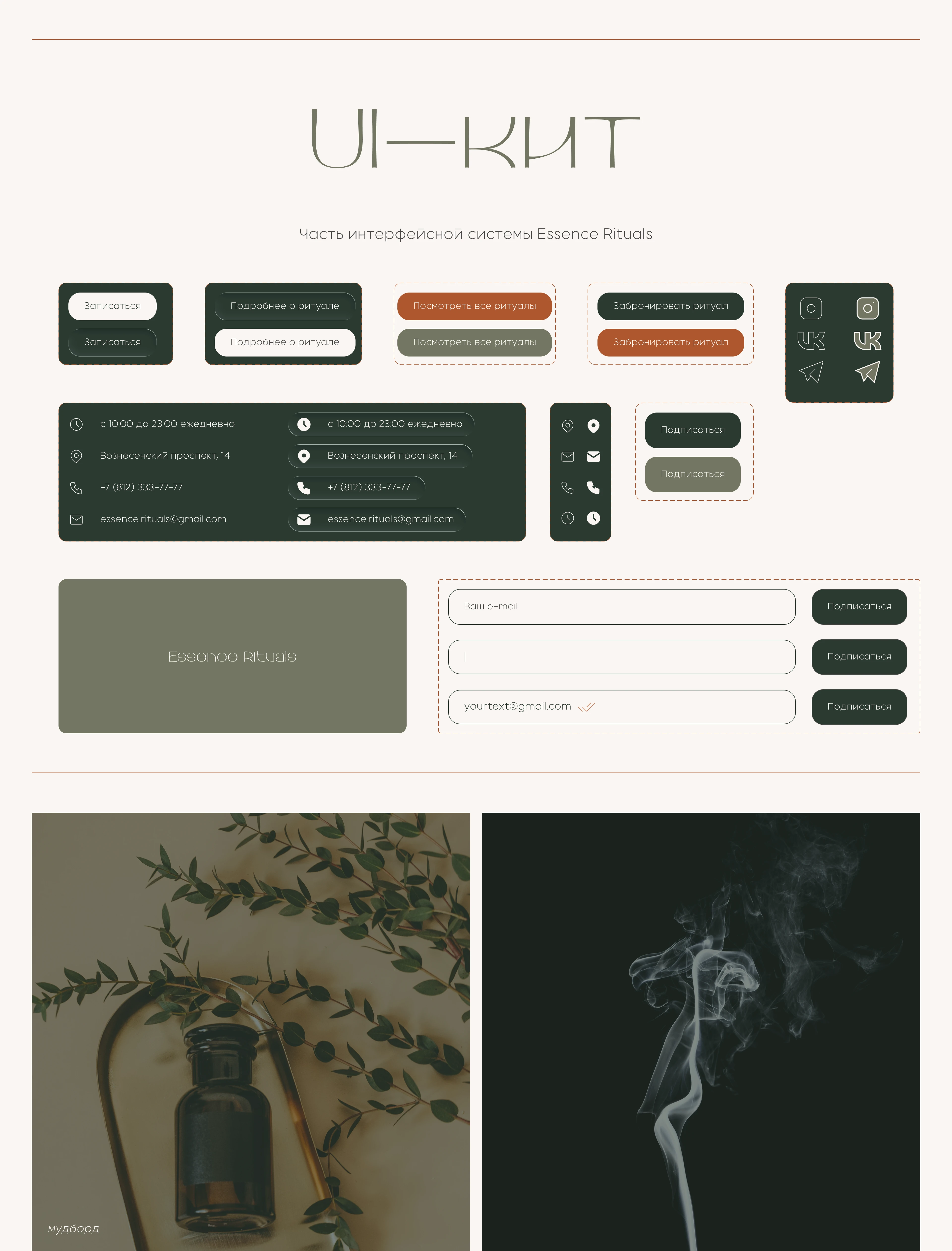 Spa Website Design Concept — Изображение №7 — Интерфейсы, Брендинг на Dprofile