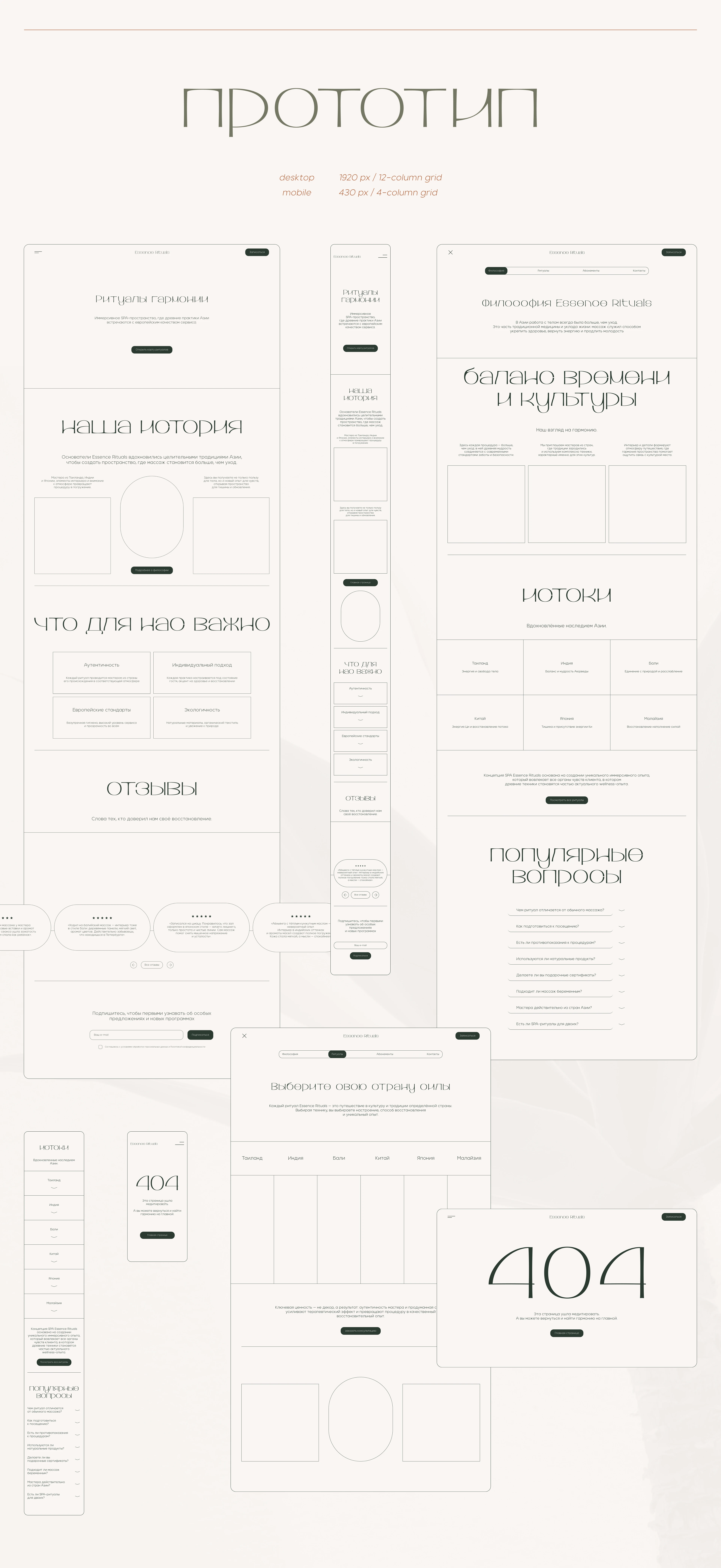 Spa Website Design Concept — Изображение №5 — Интерфейсы, Брендинг на Dprofile