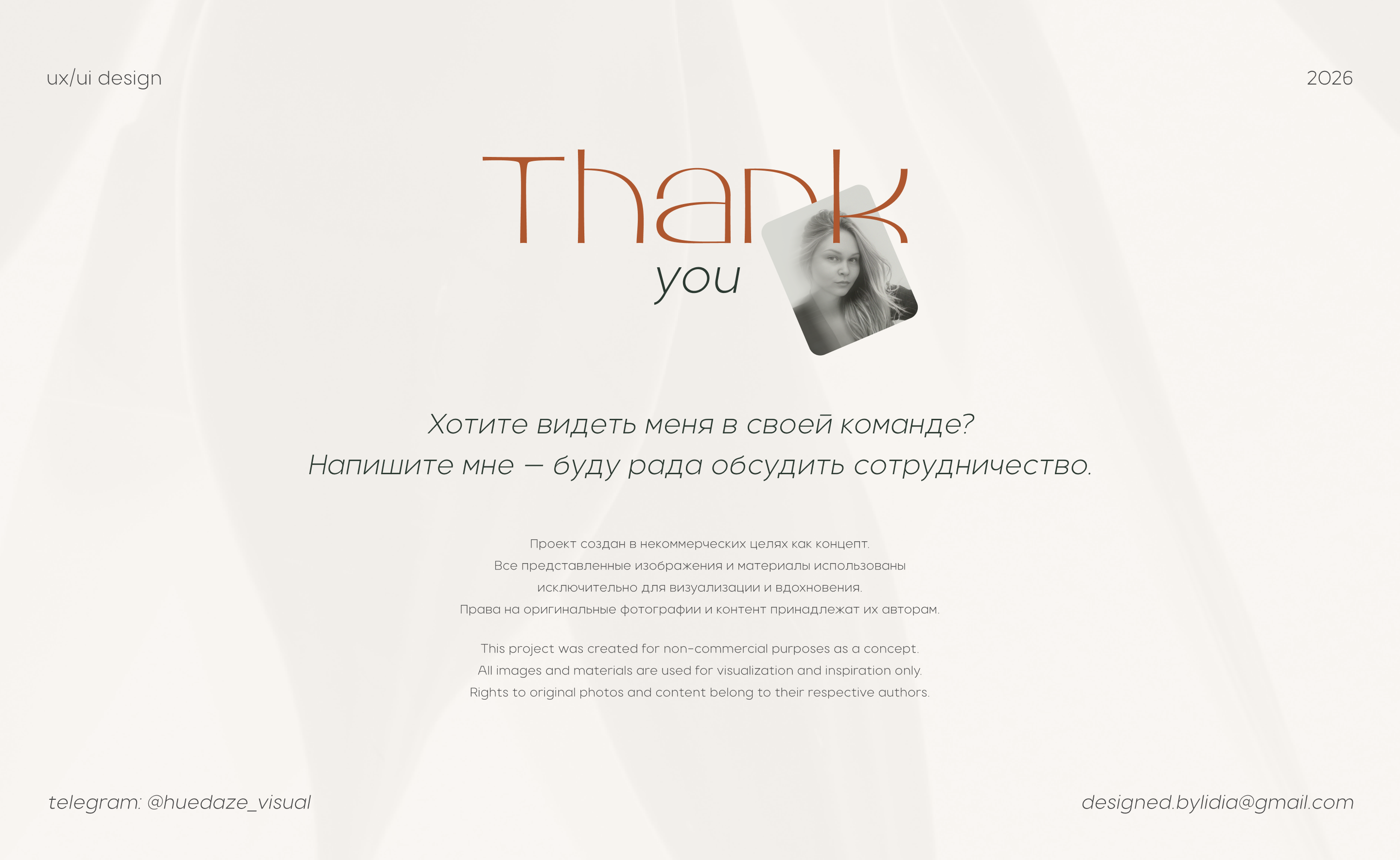 Веб-дизайн сайта Спа-салона UX/UI Website for Spa — Изображение №12 — Интерфейсы, Анимация на Dprofile