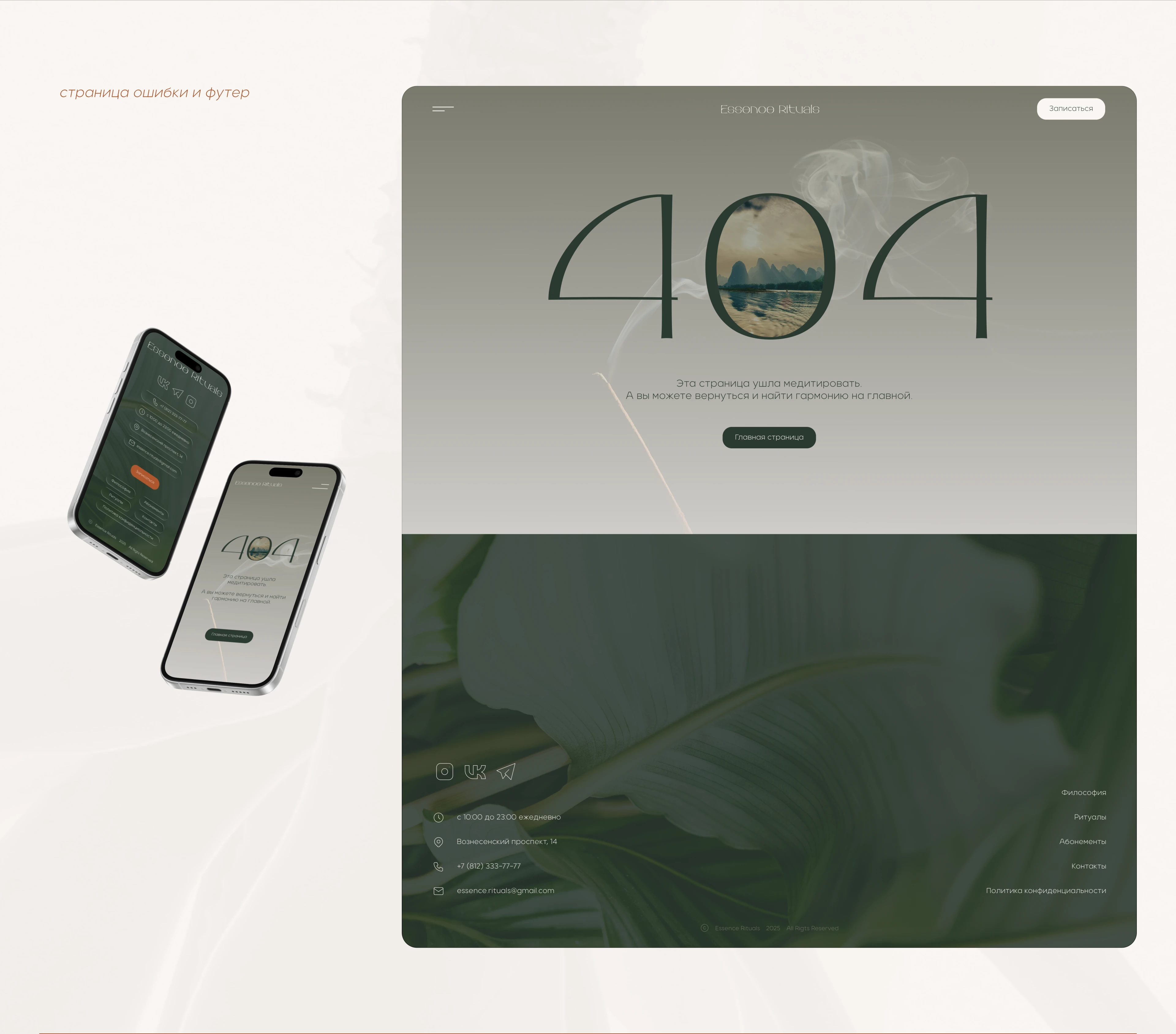 Spa Website Design Concept — Изображение №11 — Интерфейсы, Брендинг на Dprofile