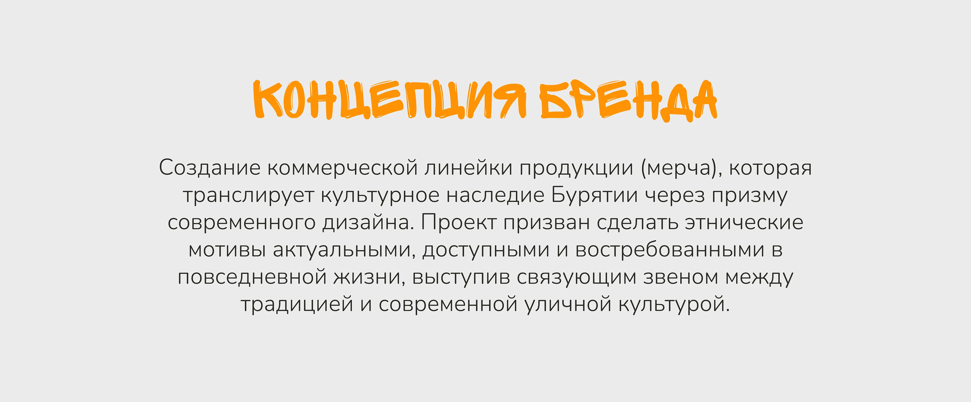 Мерч "Хама Угы" — Изображение №2 — Брендинг, Графика на Dprofile