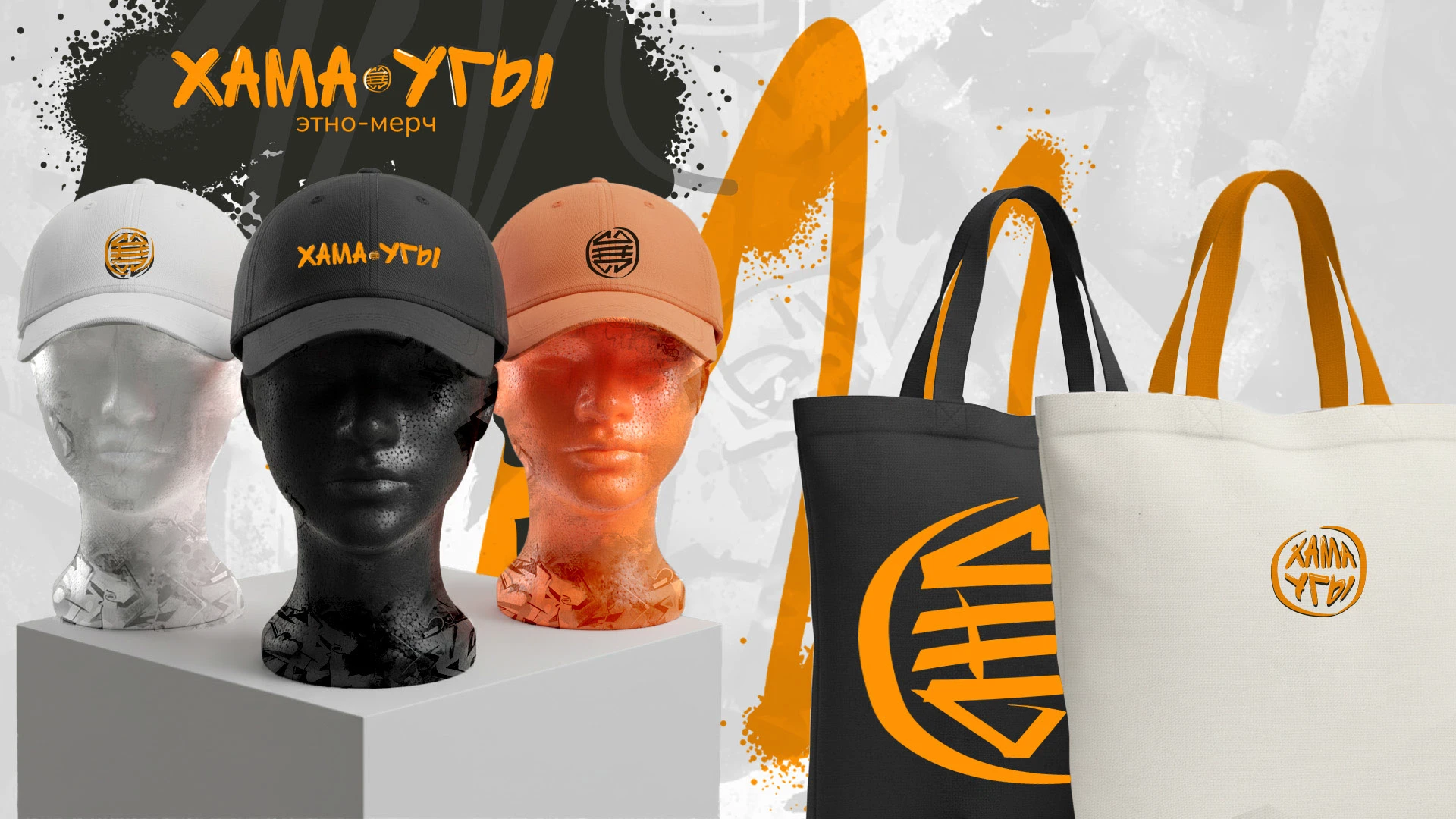 Мерч "Хама Угы" — Изображение №12 — Брендинг, Графика на Dprofile