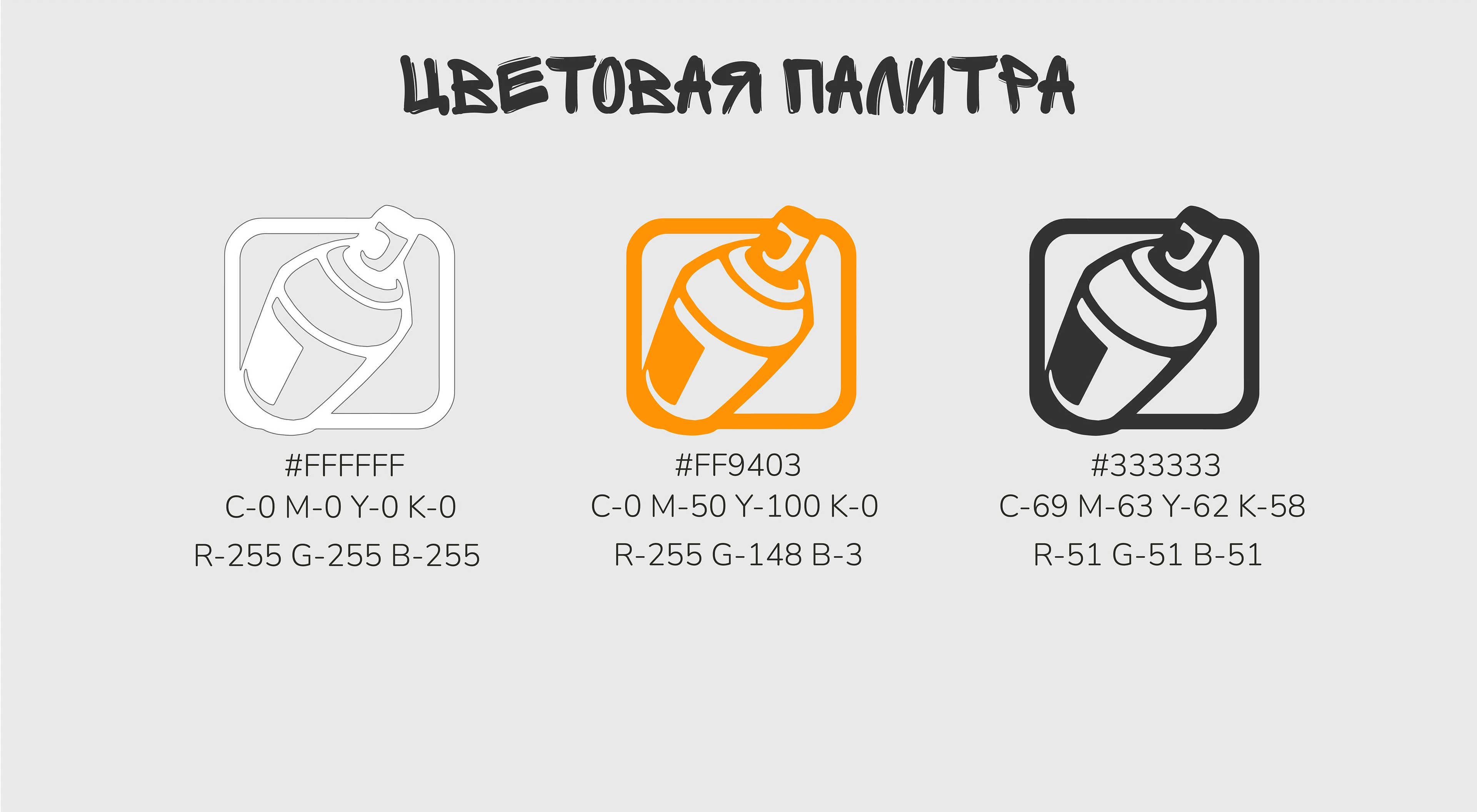 Мерч "Хама Угы" — Изображение №7 — Брендинг, Графика на Dprofile