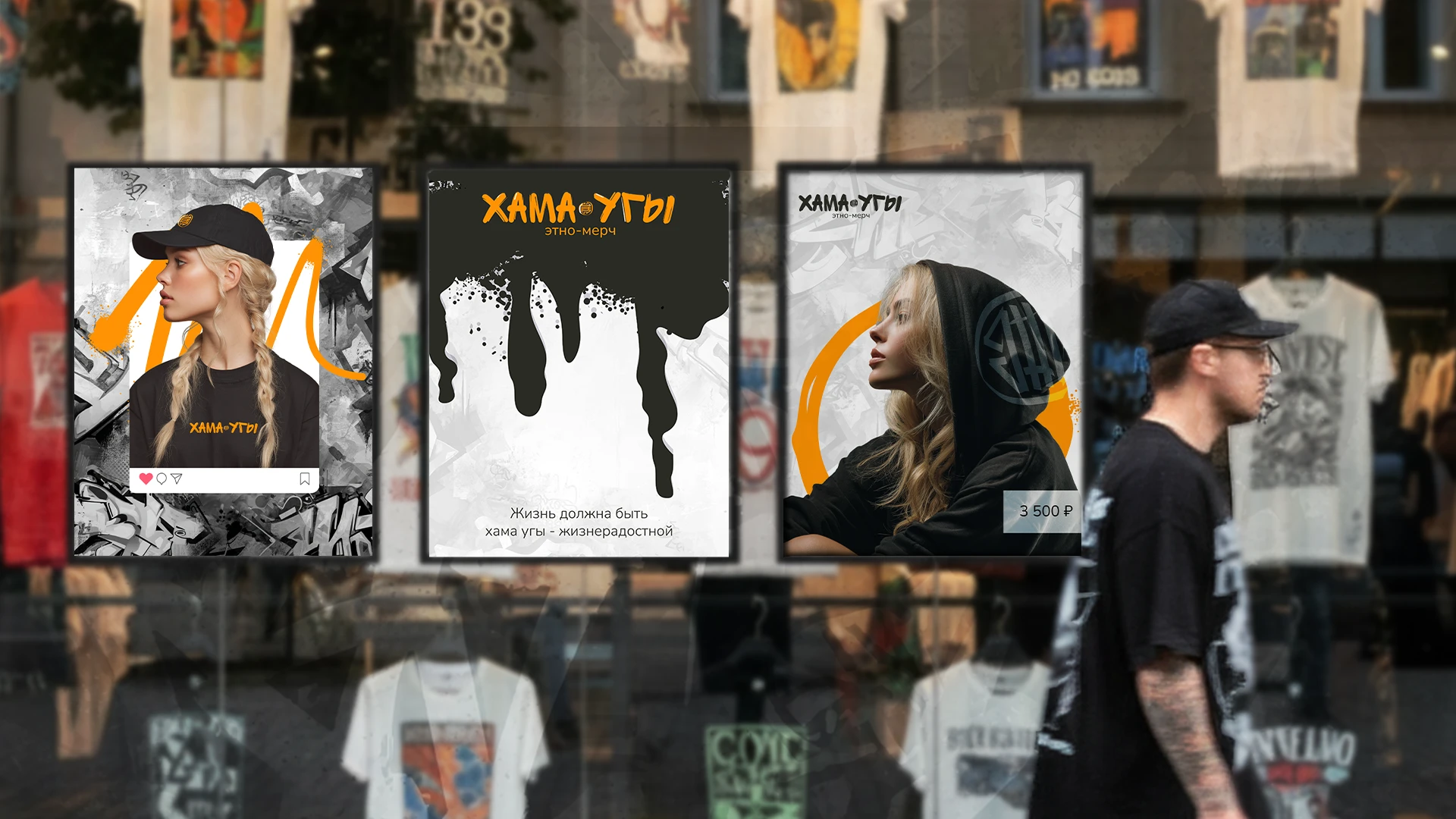 Мерч "Хама Угы" — Изображение №13 — Брендинг, Графика на Dprofile