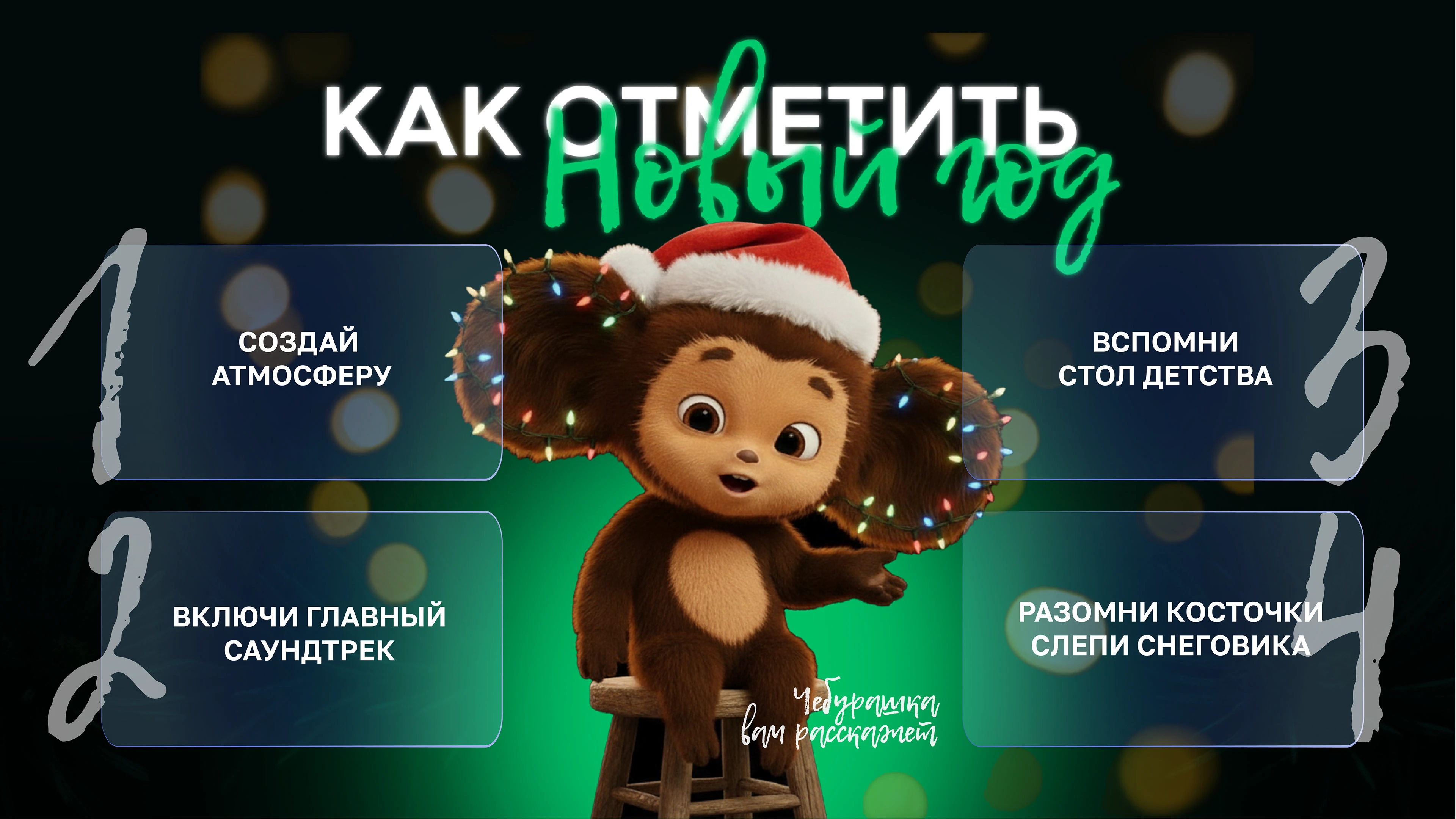 Новогодний лендинг — Изображение №4 — Интерфейсы на Dprofile