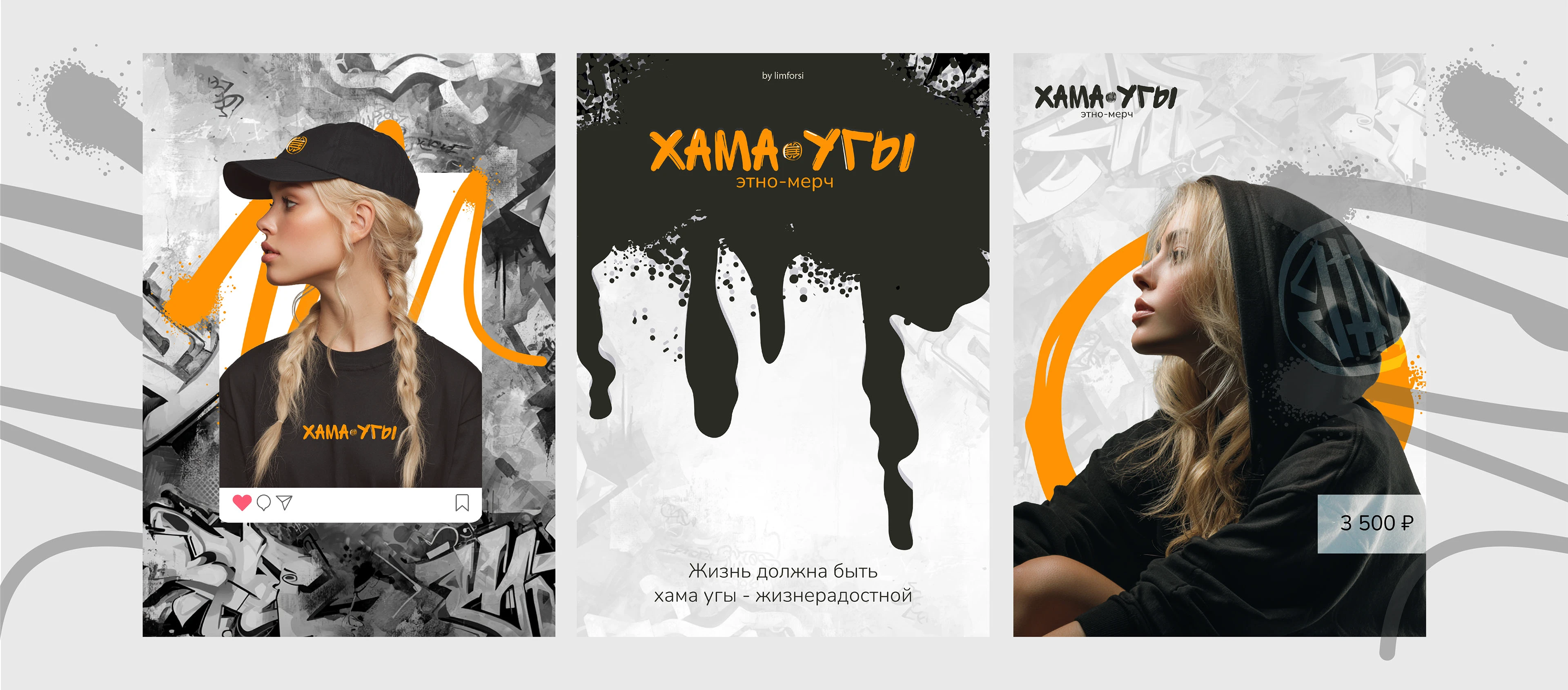 Мерч "Хама Угы" — Изображение №3 — Брендинг, Графика на Dprofile