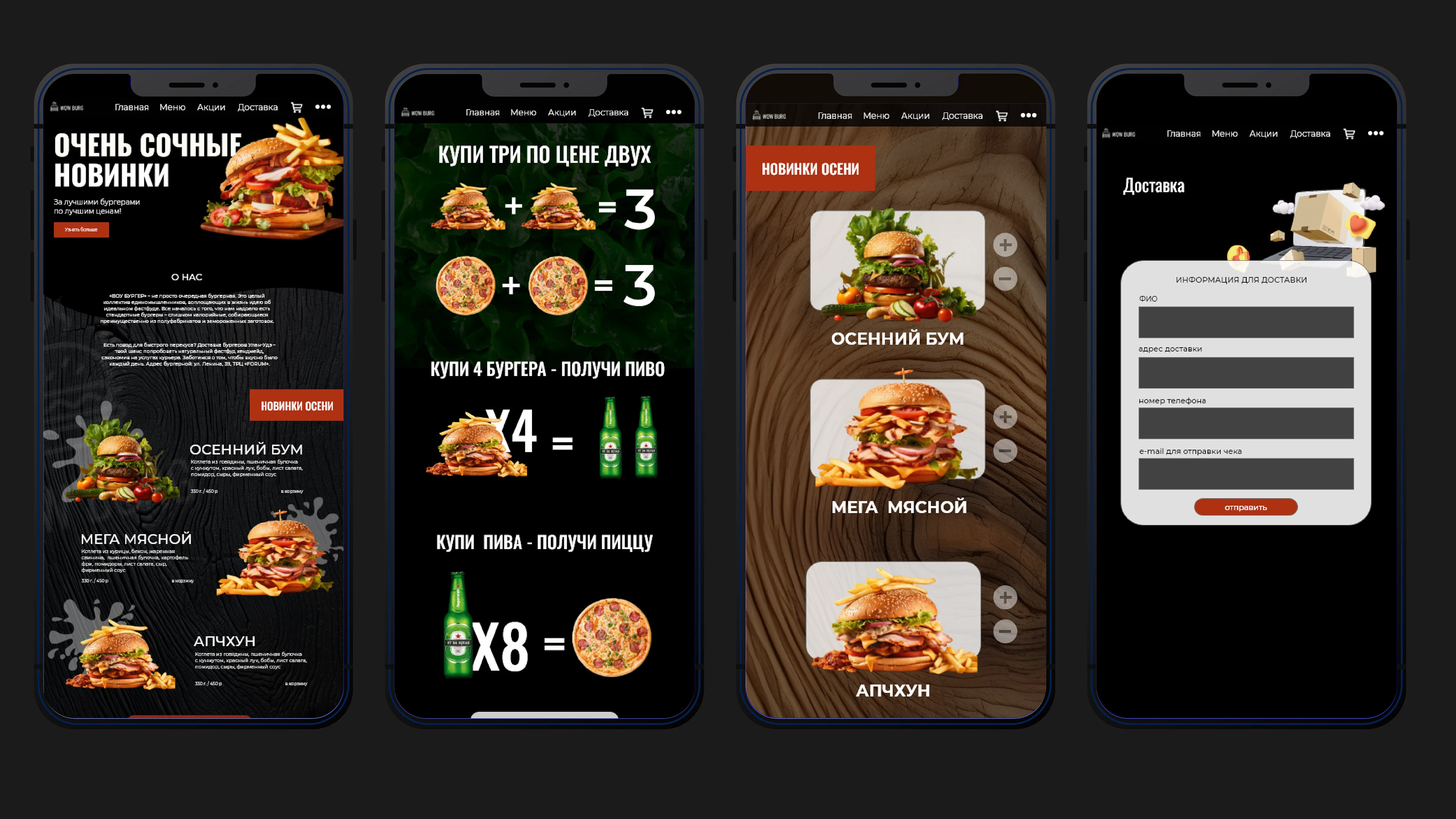 Многостраничник "Street-food" — Изображение №2 — Интерфейсы, Графика на Dprofile