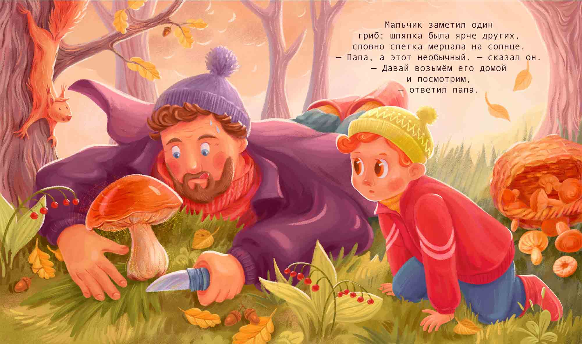 Иллюстрации для детской книжки — Изображение №6 — Иллюстрация на Dprofile