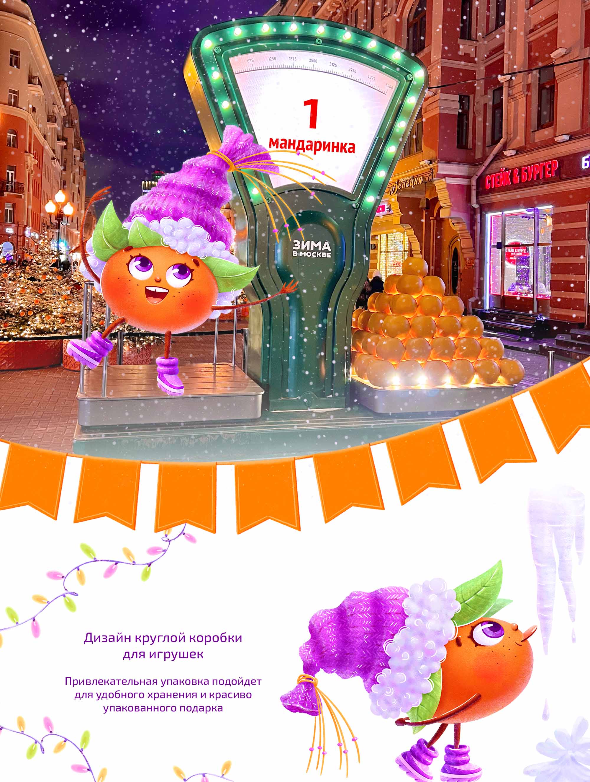 Дизайн персонажа для магазина новогодних сувениров — Изображение №5 — Брендинг, Иллюстрация на Dprofile