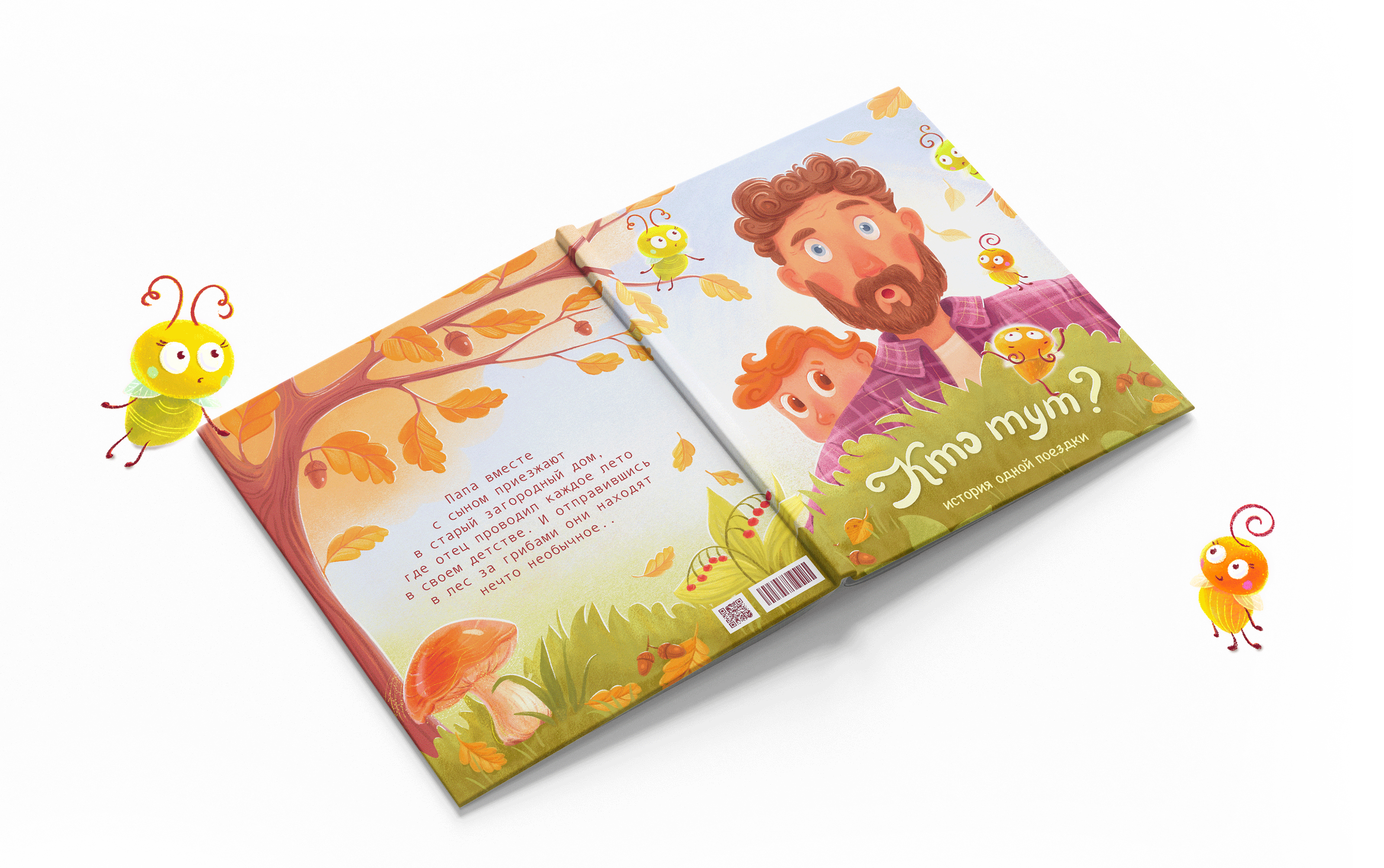 Иллюстрации для детской книжки — Изображение №11 — Иллюстрация на Dprofile