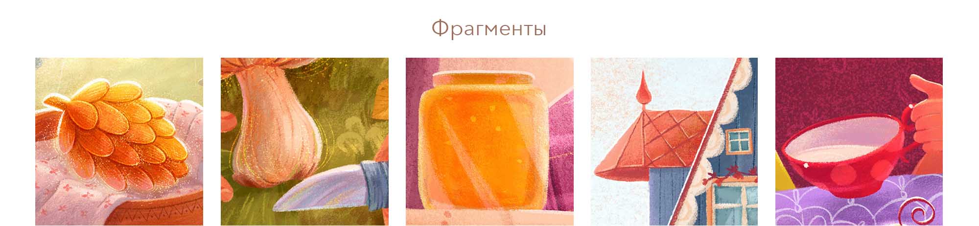 Иллюстрации для детской книжки — Изображение №10 — Иллюстрация на Dprofile