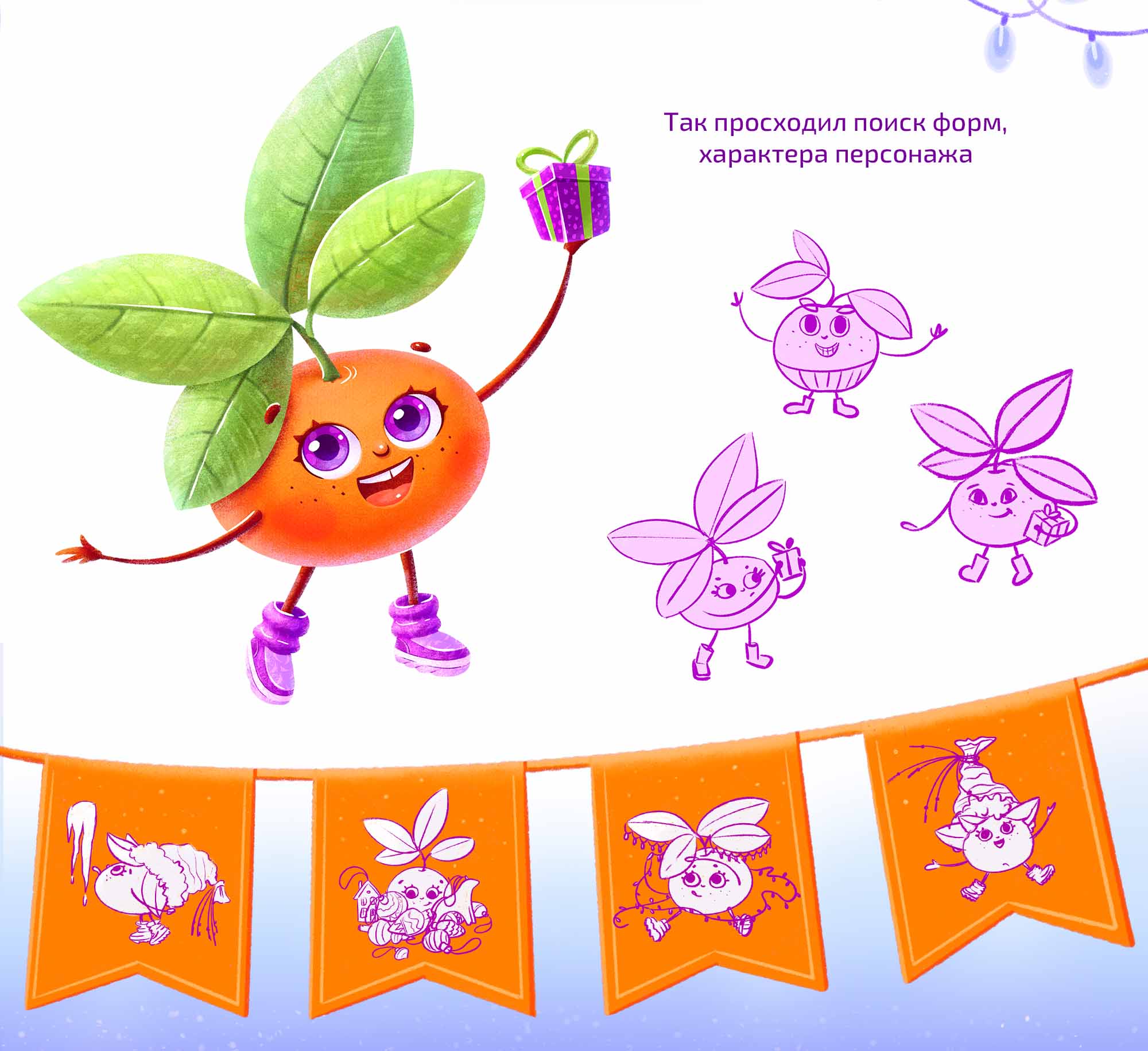 Дизайн персонажа для магазина новогодних сувениров — Изображение №3 — Брендинг, Иллюстрация на Dprofile