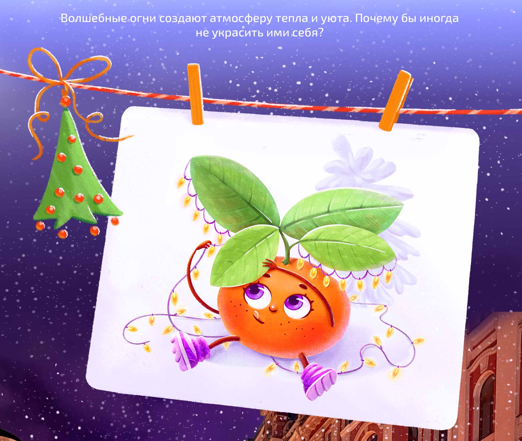 Дизайн персонажа для магазина новогодних сувениров — Изображение №4 — Брендинг, Иллюстрация на Dprofile