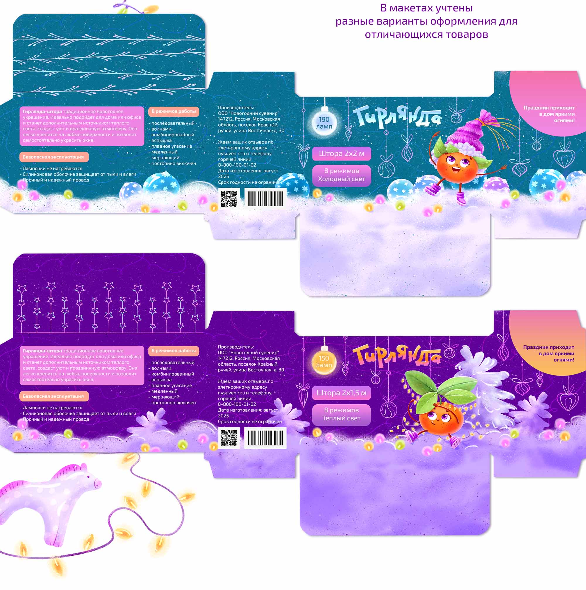 Дизайн персонажа для магазина новогодних сувениров — Изображение №7 — Брендинг, Иллюстрация на Dprofile