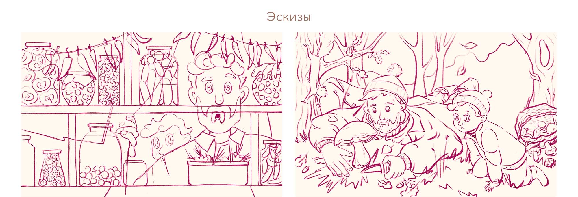 Иллюстрации для детской книжки — Изображение №4 — Иллюстрация на Dprofile