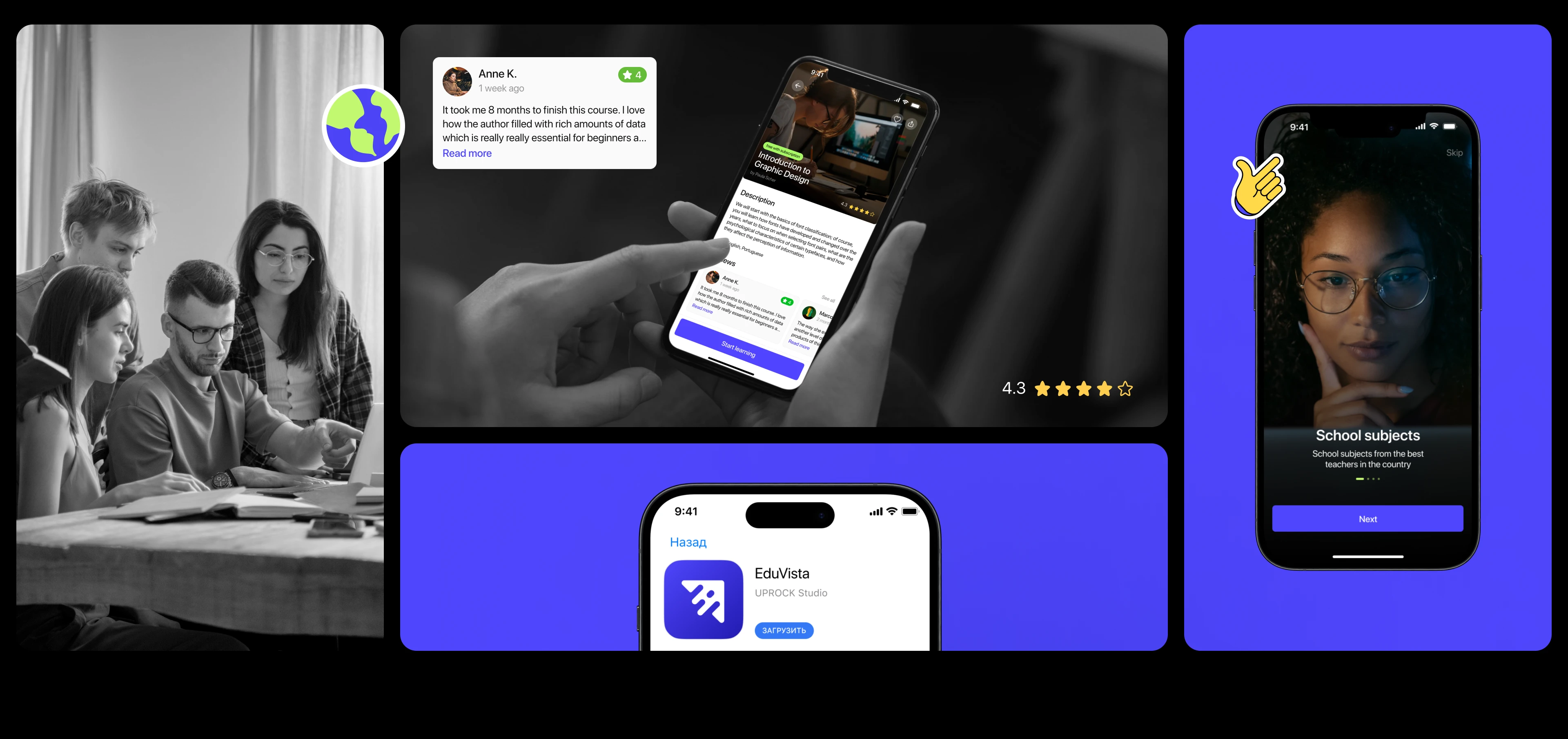 EduVista Mobile App — Изображение №4 — Интерфейсы на Dprofile