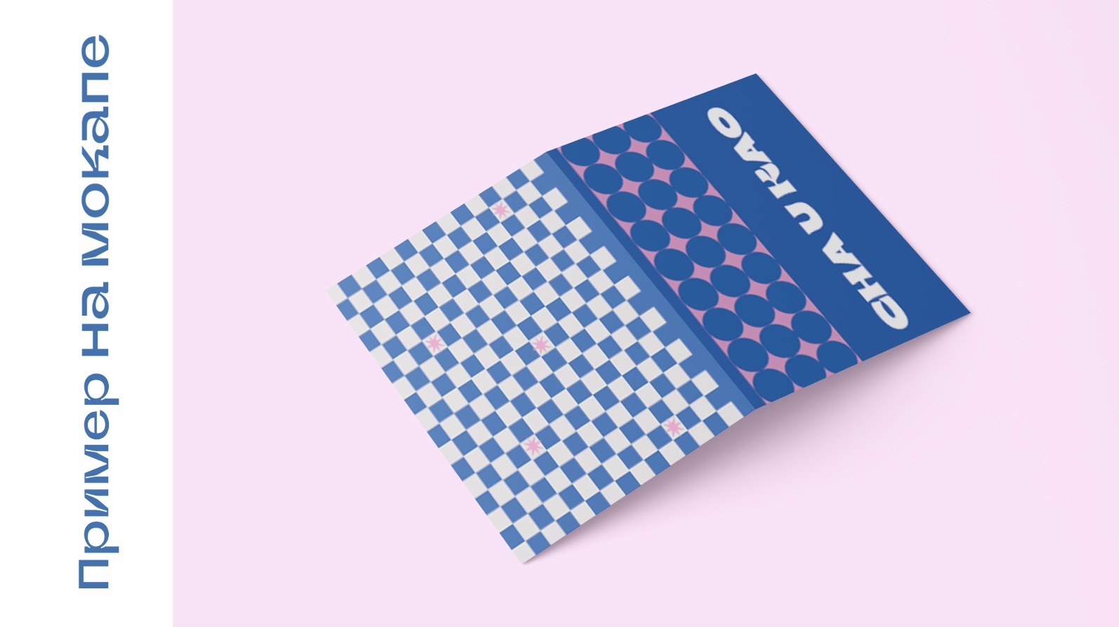 Дизайн открытки для набора пробников — Изображение №5 — Брендинг, Графика на Dprofile