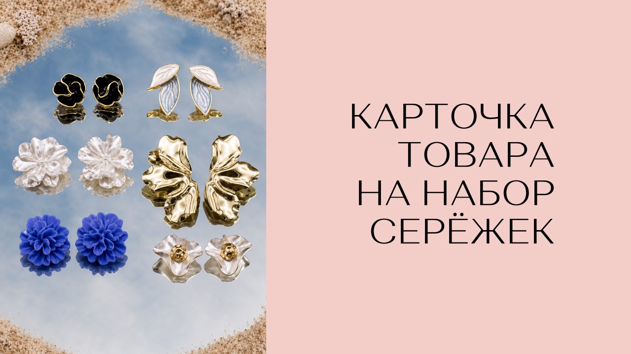 Карточка товара — Изображение №1 — Графика, Маркетинг на Dprofile
