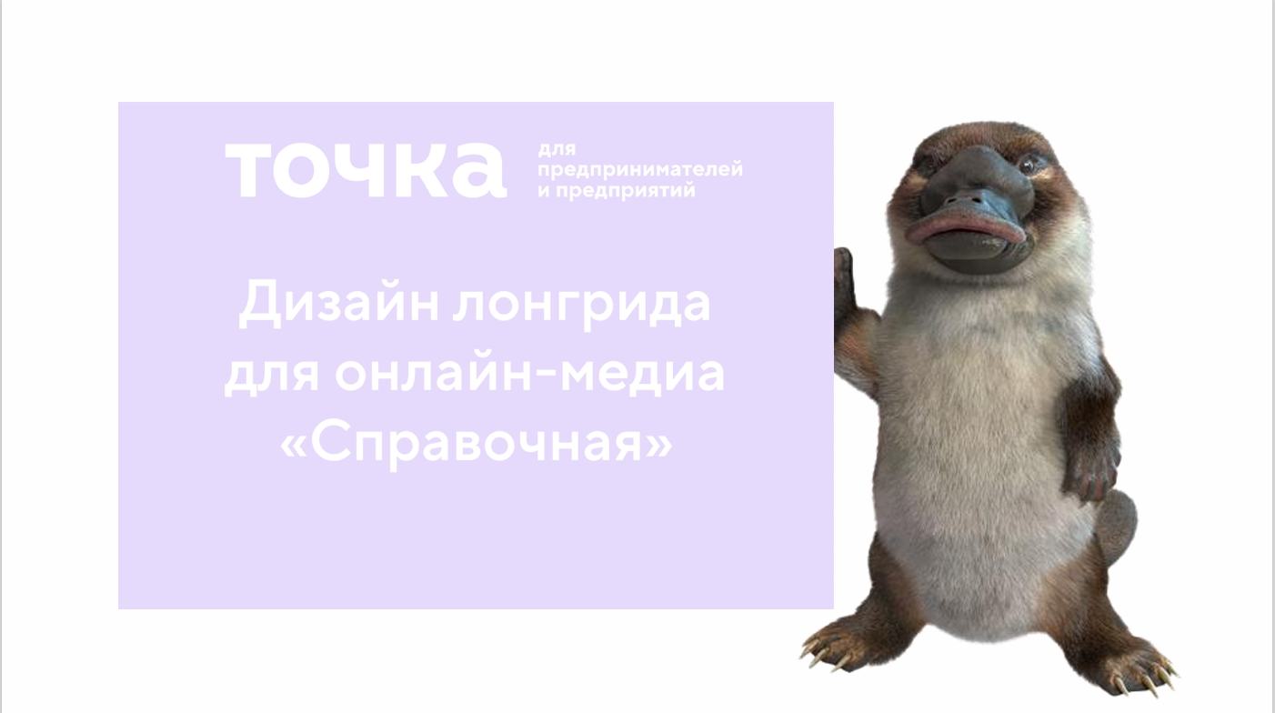 Лонгрид — Изображение №1 — Брендинг, Графика на Dprofile